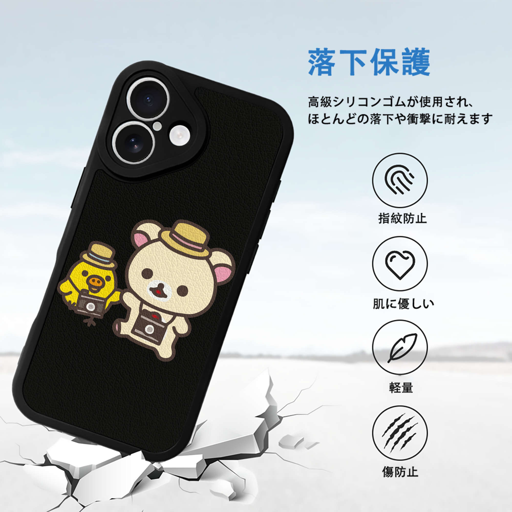 リラックマ リラックマ キイロイトリ Rilakkuma Korilakkuma Kiiroitori 【iPhone 16シリーズ対応】シリコンスマホケース（レザー調） 材質：シリコン