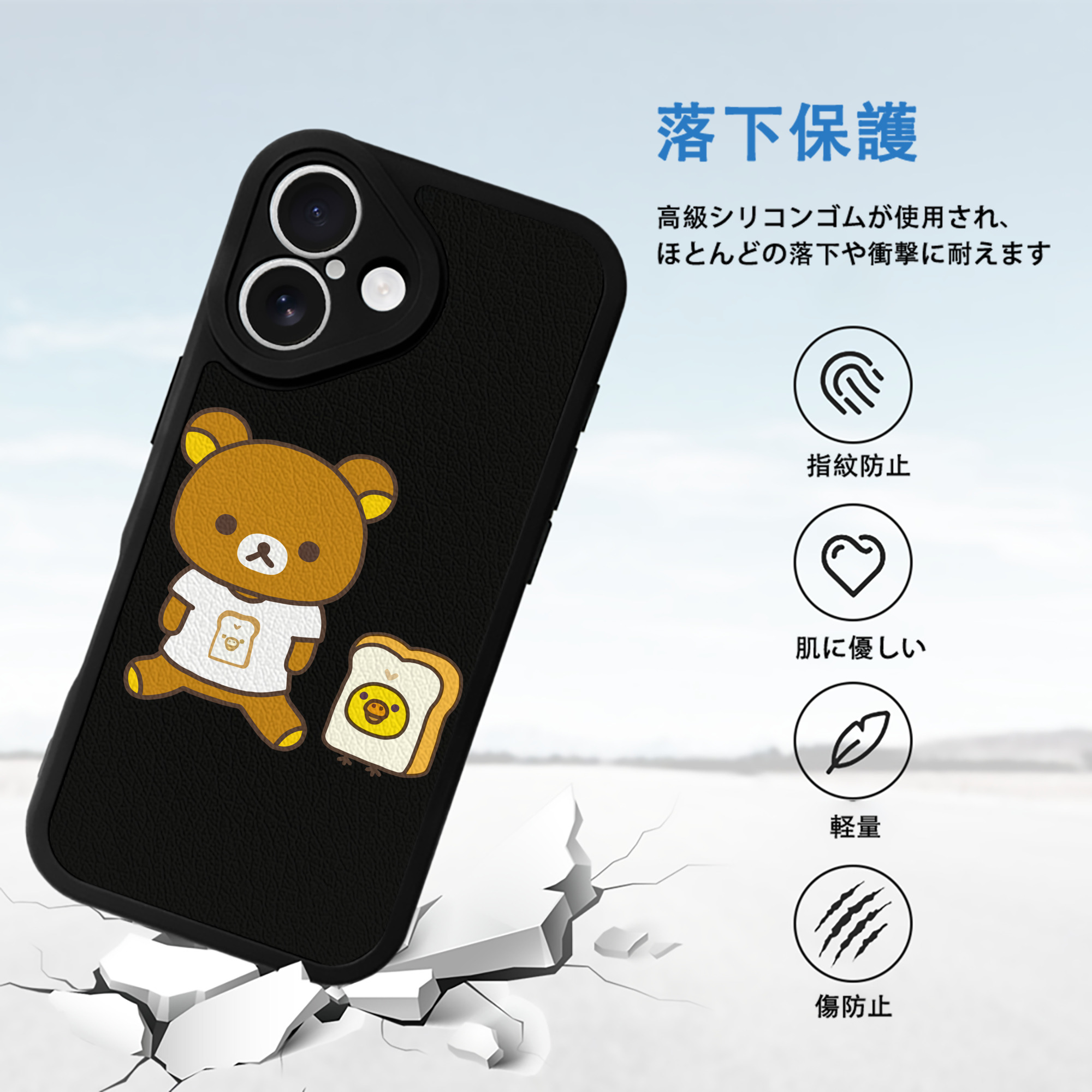 リラックマ リラックマ キイロイトリ Rilakkuma Korilakkuma Kiiroitori 【iPhone 16シリーズ対応】シリコンスマホケース（レザー調） 材質：シリコン