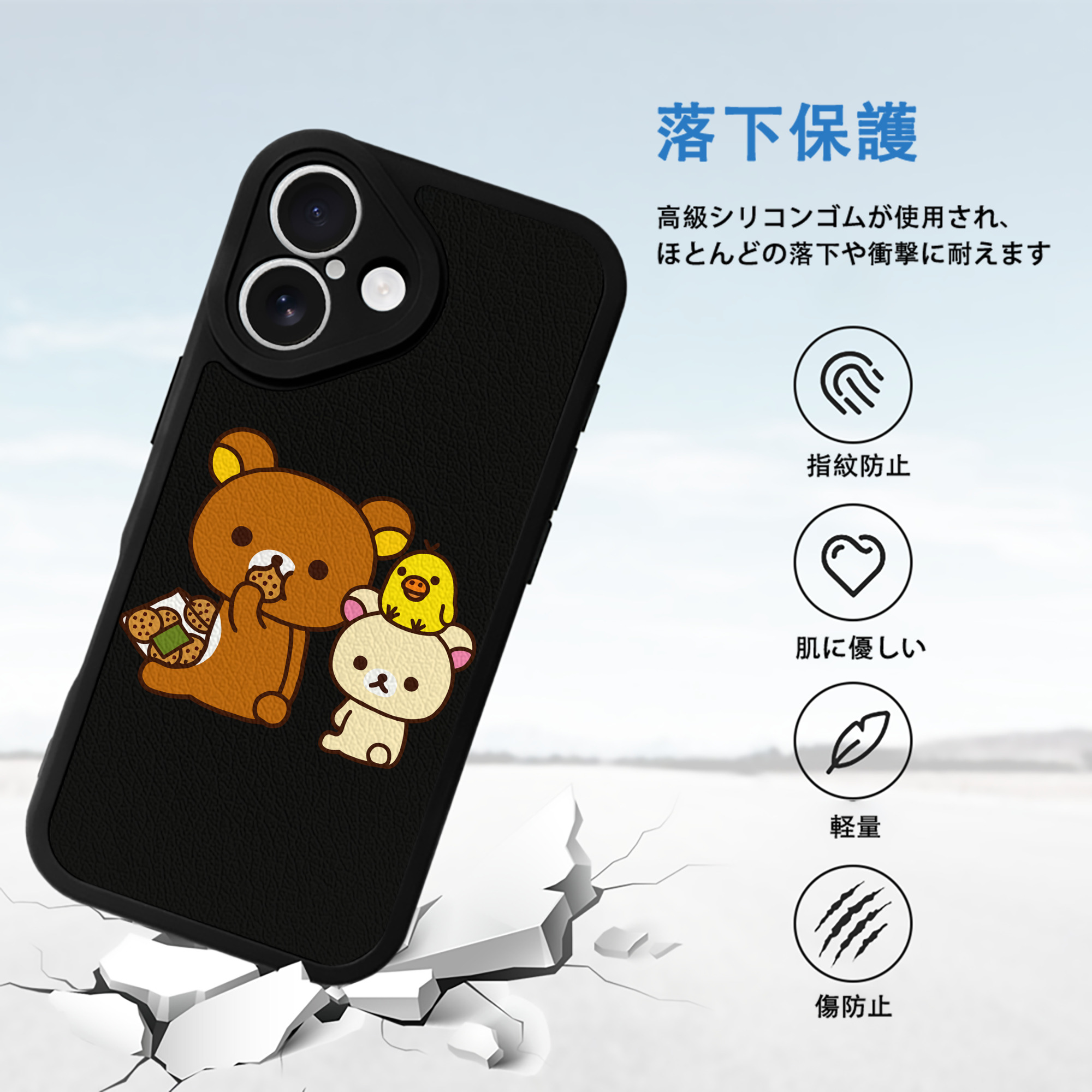 リラックマ リラックマ キイロイトリ Rilakkuma Korilakkuma Kiiroitori 【iPhone 16シリーズ対応】シリコンスマホケース（レザー調） 材質：シリコン