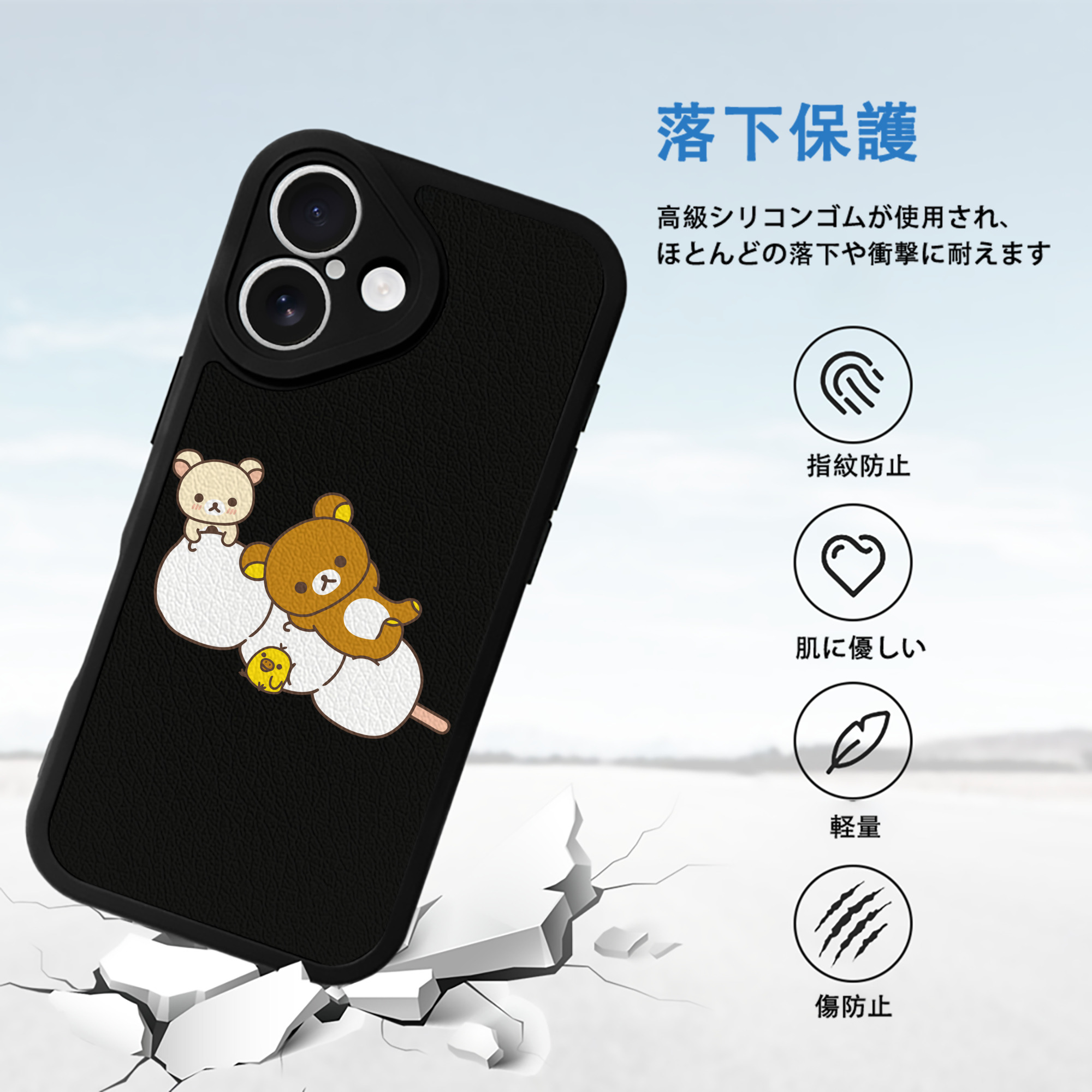 リラックマ リラックマ キイロイトリ Rilakkuma Korilakkuma Kiiroitori 【iPhone 16シリーズ対応】シリコンスマホケース（レザー調） 材質：シリコン