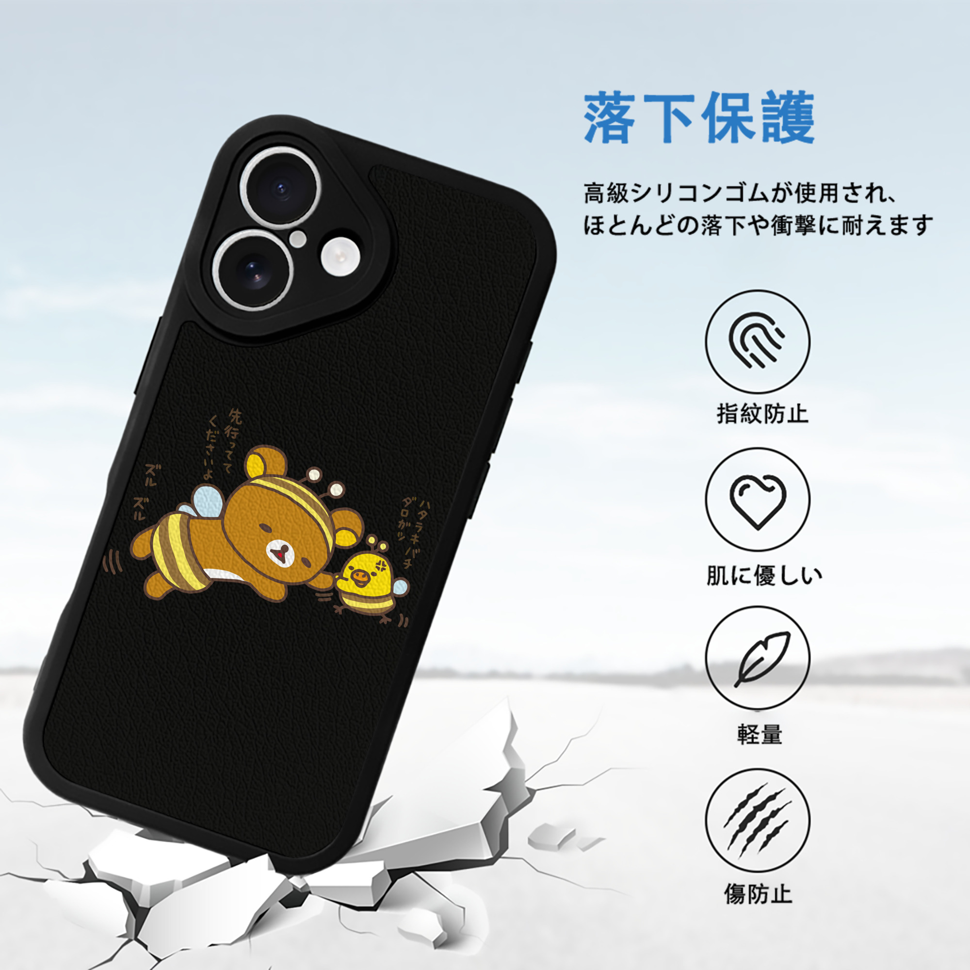リラックマ リラックマ キイロイトリ Rilakkuma Korilakkuma Kiiroitori 【iPhone 16シリーズ対応】シリコンスマホケース（レザー調） 材質：シリコン