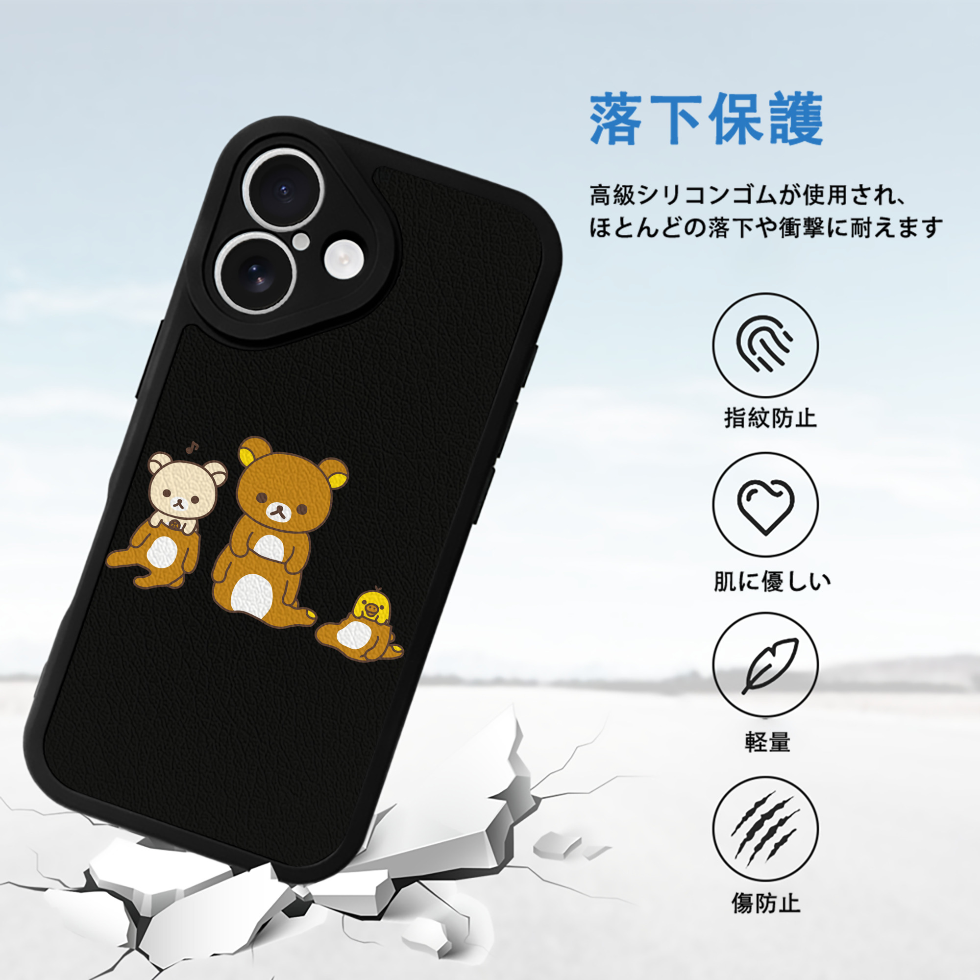 リラックマ リラックマ キイロイトリ Rilakkuma Korilakkuma Kiiroitori 【iPhone 16シリーズ対応】シリコンスマホケース（レザー調） 材質：シリコン