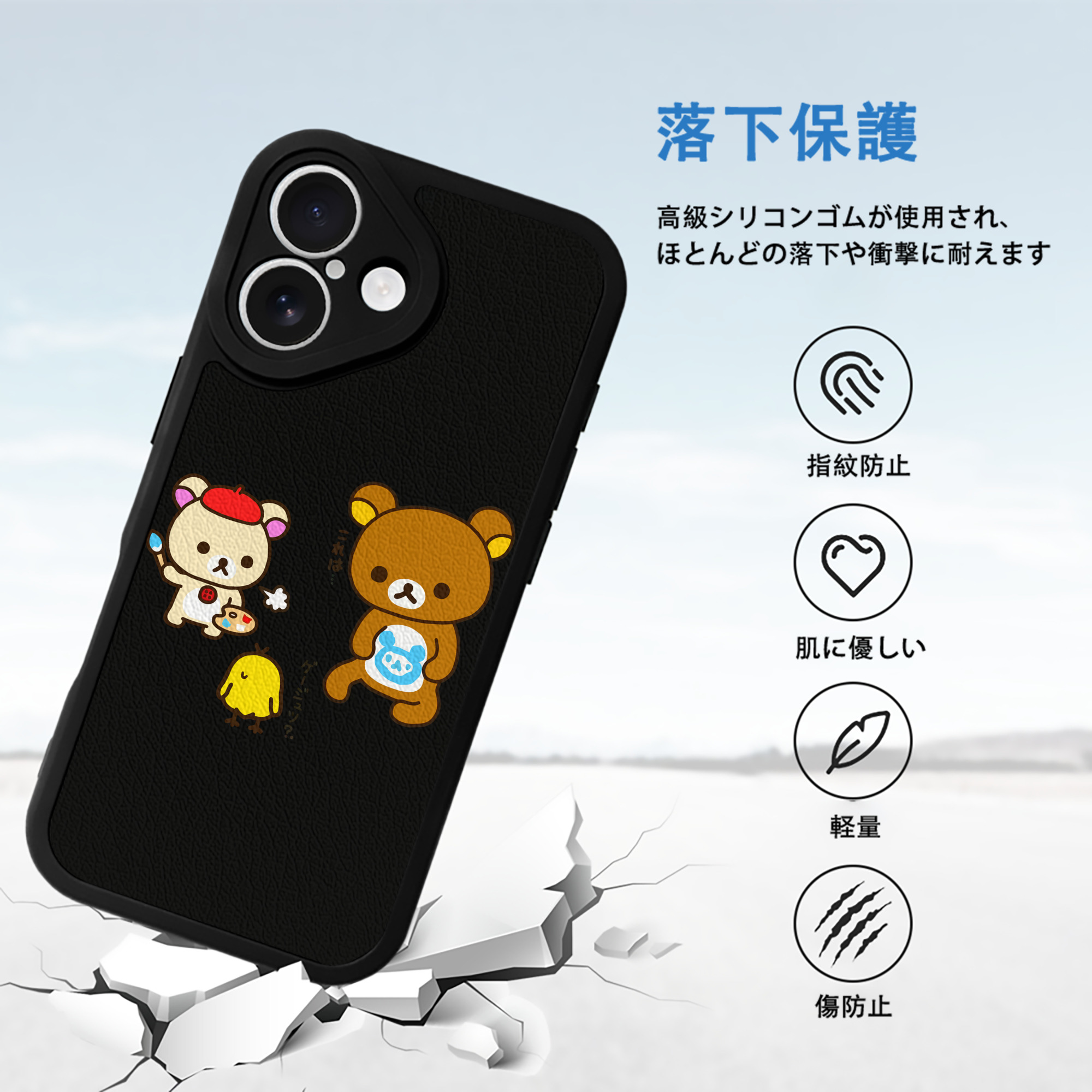 リラックマ リラックマ キイロイトリ Rilakkuma Korilakkuma Kiiroitori 【iPhone 16シリーズ対応】シリコンスマホケース（レザー調） 材質：シリコン