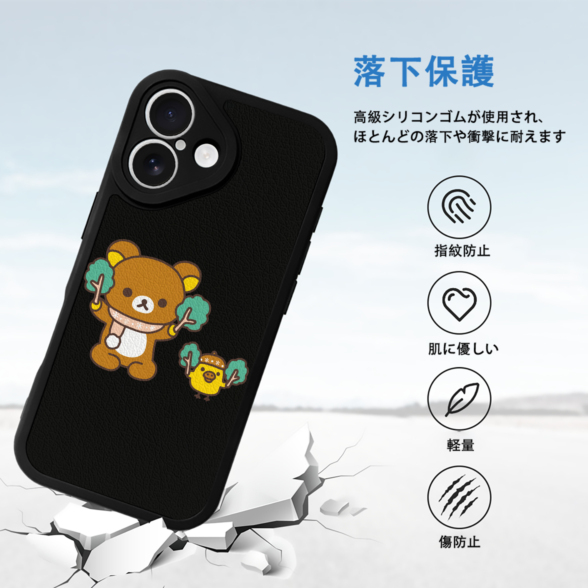 リラックマ リラックマ キイロイトリ Rilakkuma Korilakkuma Kiiroitori 【iPhone 16シリーズ対応】シリコンスマホケース（レザー調） 材質：シリコン
