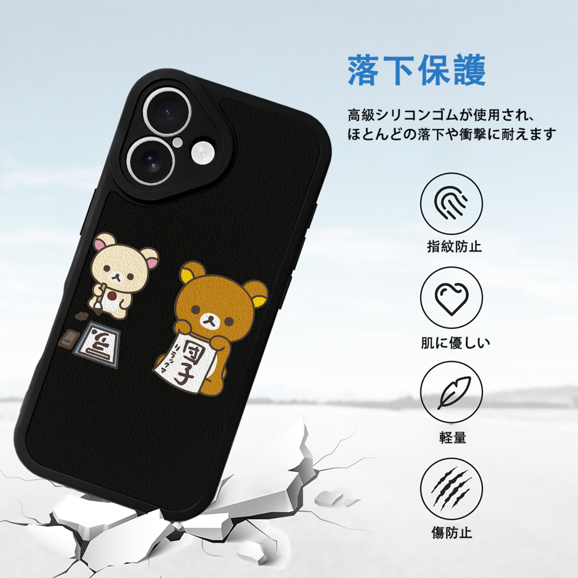 リラックマ リラックマ キイロイトリ Rilakkuma Korilakkuma Kiiroitori 【iPhone 16シリーズ対応】シリコンスマホケース（レザー調） 材質：シリコン