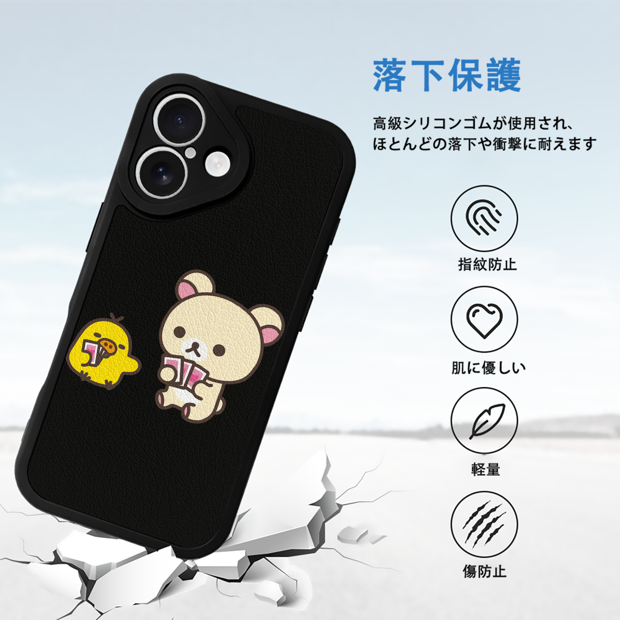 リラックマ リラックマ キイロイトリ Rilakkuma Korilakkuma Kiiroitori 【iPhone 16シリーズ対応】シリコンスマホケース（レザー調） 材質：シリコン