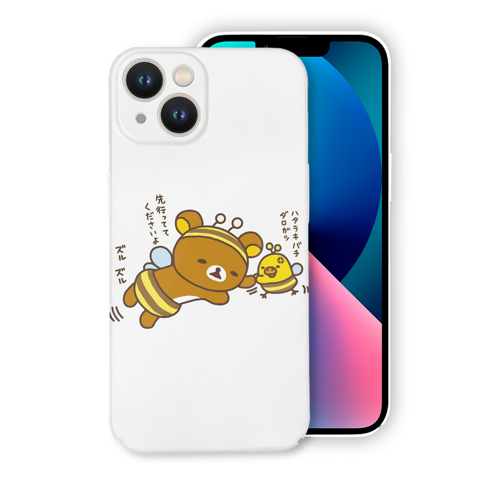 （画像用） リラックマ リラックマ キイロイトリ Rilakkuma Korilakkuma Kiiroitori 【iPhone 14シリーズ対応】ハードケース