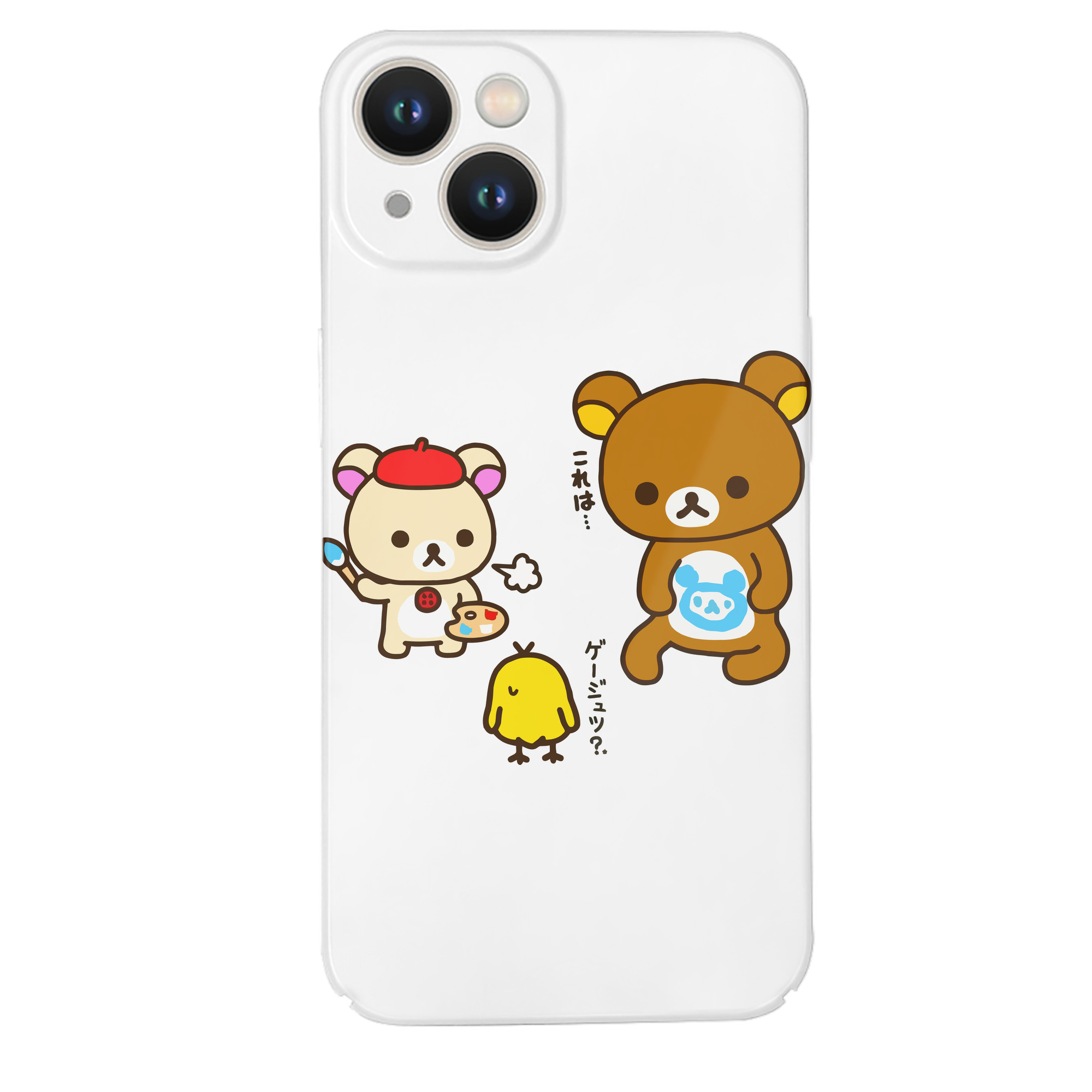 （画像用） リラックマ リラックマ キイロイトリ Rilakkuma Korilakkuma Kiiroitori 【iPhone 14シリーズ対応】ハードケース