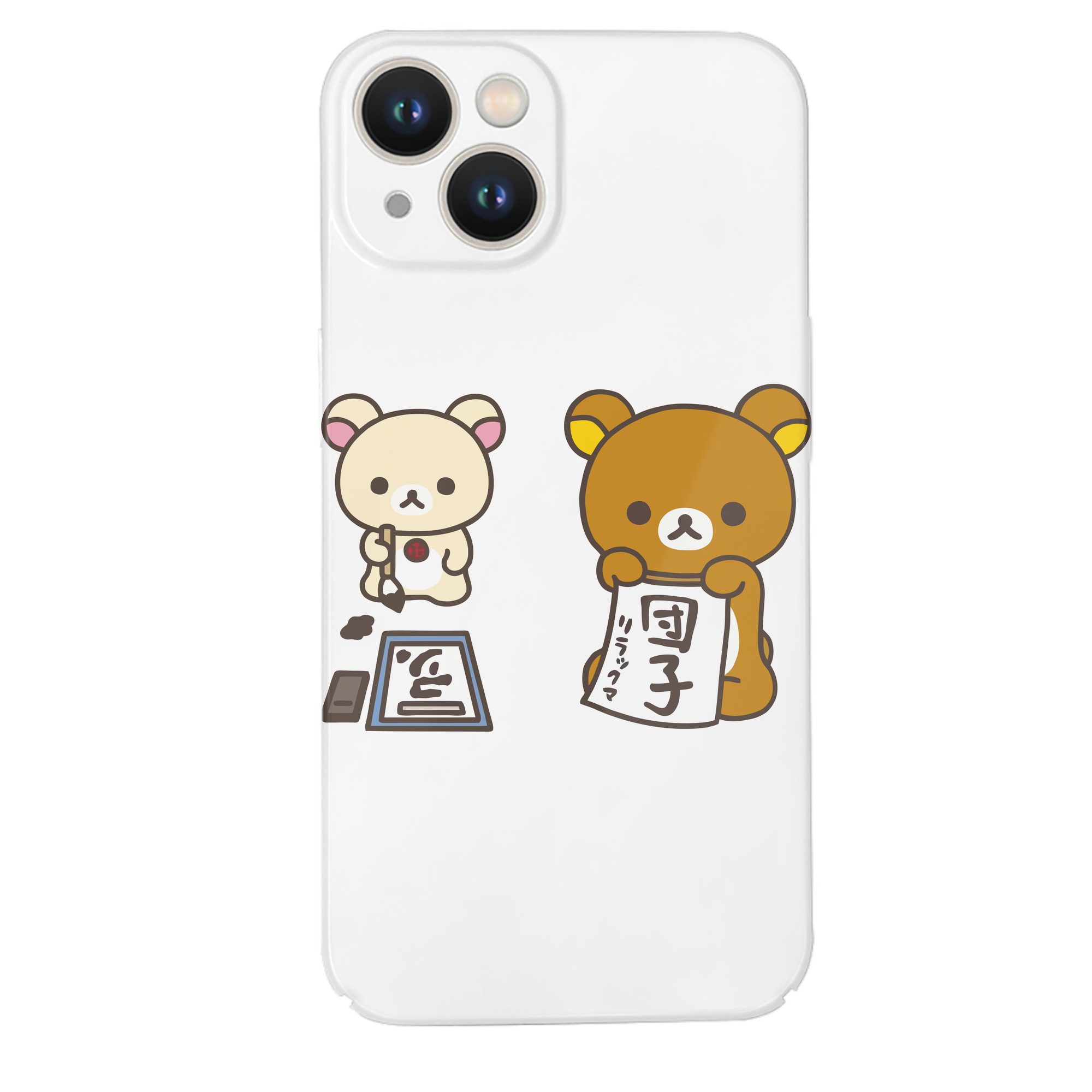 （画像用） リラックマ リラックマ キイロイトリ Rilakkuma Korilakkuma Kiiroitori 【iPhone 14シリーズ対応】ハードケース