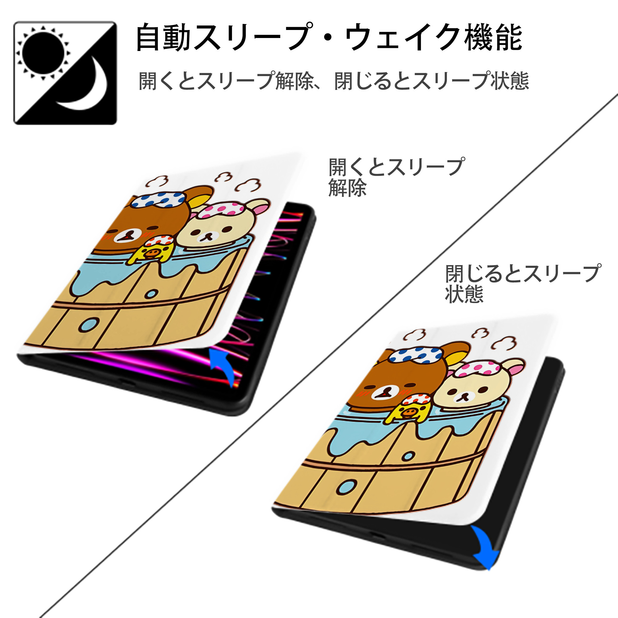 リラックマ リラックマ キイロイトリ Rilakkuma Korilakkuma Kiiroitori IPad ケース ペン収納付き 三つ折りスタンド PUレザー×シリコン 対応機種9.5/10.5/10.9インチ