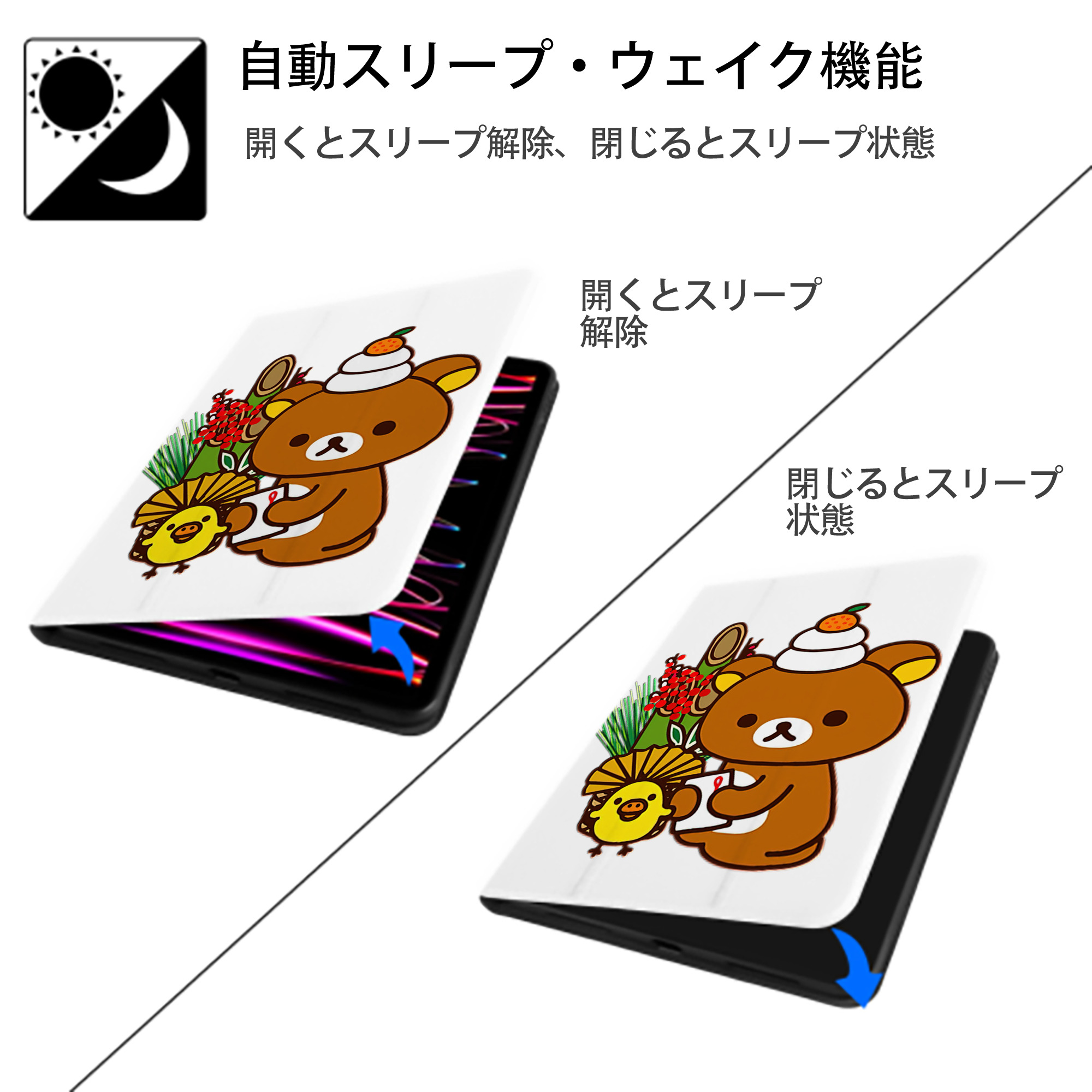 リラックマ リラックマ キイロイトリ Rilakkuma Korilakkuma Kiiroitori IPad ケース ペン収納付き 三つ折りスタンド PUレザー×シリコン 対応機種9.5/10.5/10.9インチ