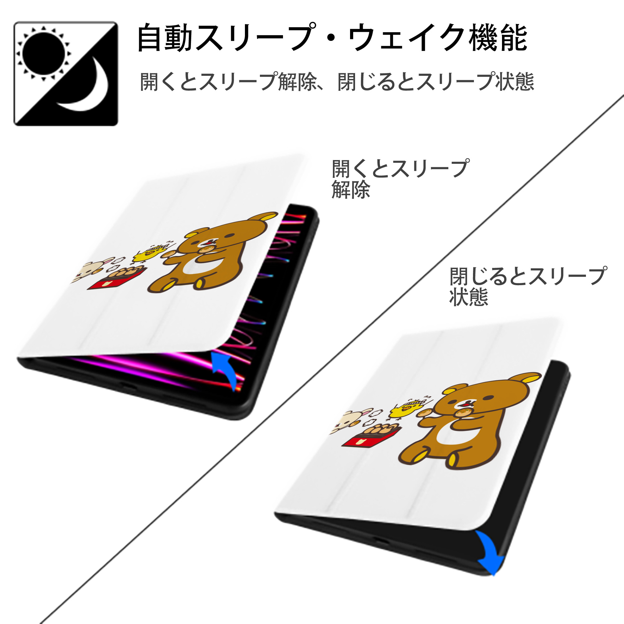 リラックマ リラックマ キイロイトリ Rilakkuma Korilakkuma Kiiroitori IPad ケース ペン収納付き 三つ折りスタンド PUレザー×シリコン 対応機種9.5/10.5/10.9インチ