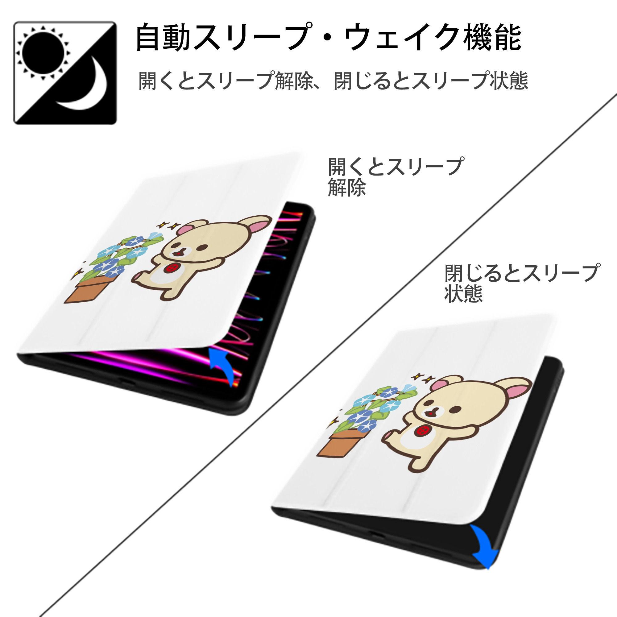 リラックマ リラックマ キイロイトリ Rilakkuma Korilakkuma Kiiroitori IPad ケース ペン収納付き 三つ折りスタンド PUレザー×シリコン 対応機種9.5/10.5/10.9インチ