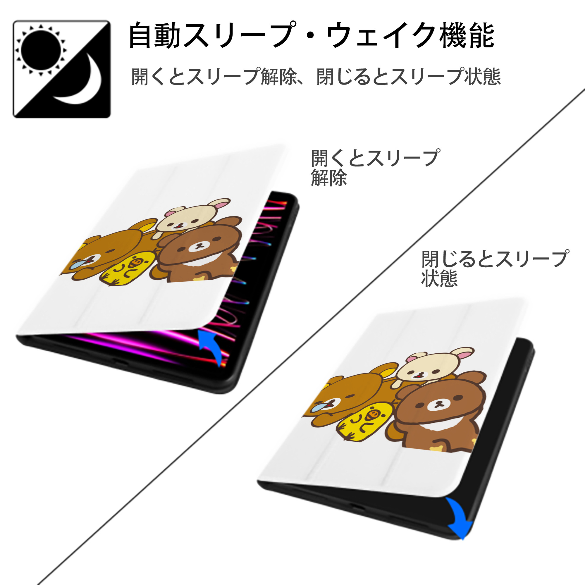リラックマ リラックマ キイロイトリ Rilakkuma Korilakkuma Kiiroitori IPad ケース ペン収納付き 三つ折りスタンド PUレザー×シリコン 対応機種9.5/10.5/10.9インチ
