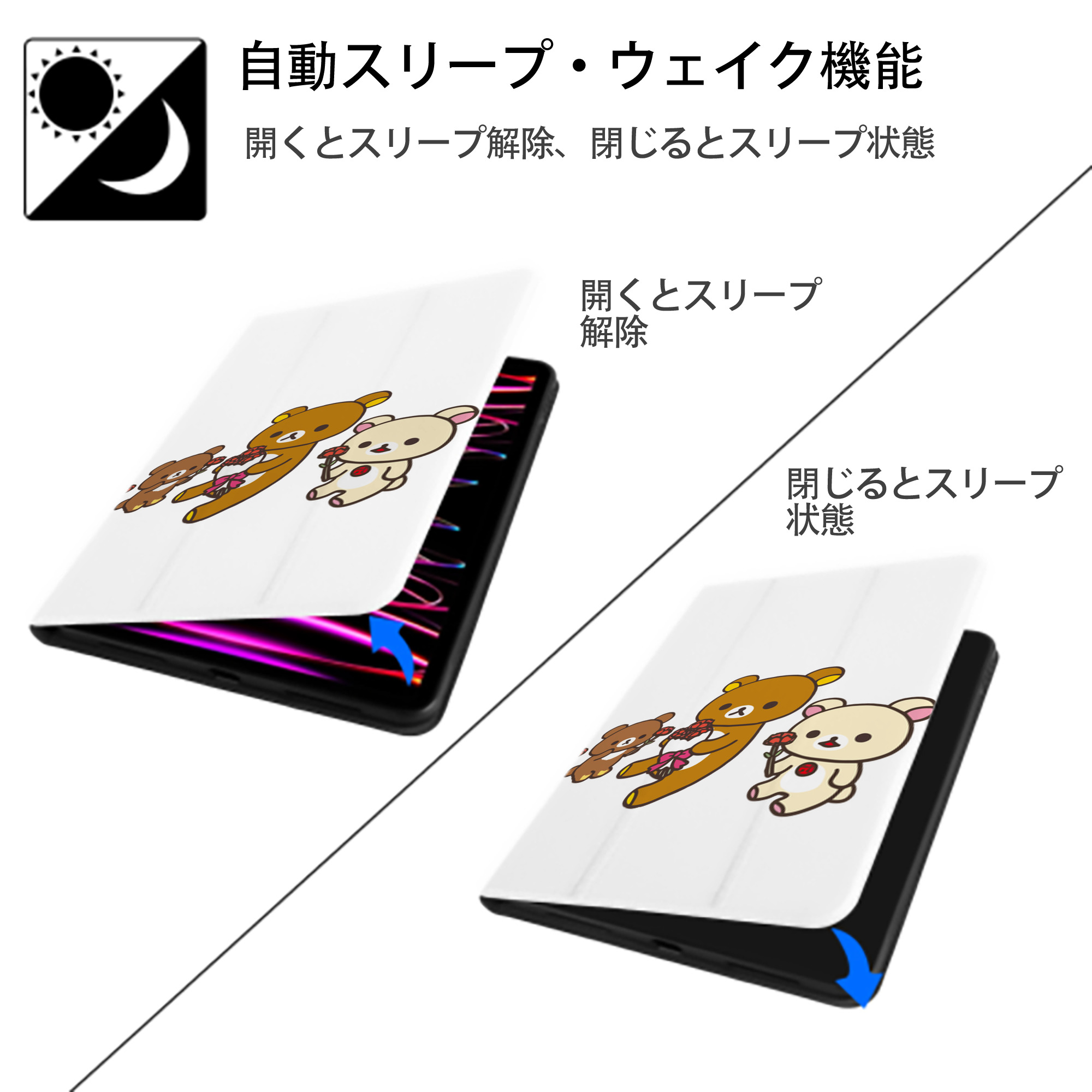 リラックマ リラックマ キイロイトリ Rilakkuma Korilakkuma Kiiroitori IPad ケース ペン収納付き 三つ折りスタンド PUレザー×シリコン 対応機種9.5/10.5/10.9インチ