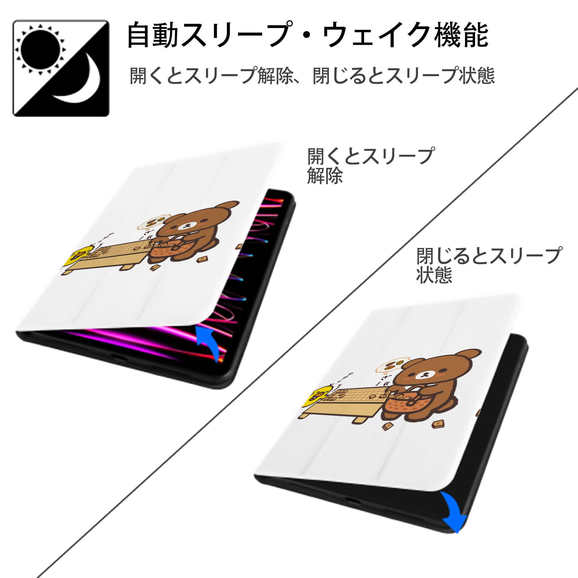 リラックマ リラックマ キイロイトリ Rilakkuma Korilakkuma Kiiroitori IPad ケース ペン収納付き 三つ折りスタンド PUレザー×シリコン 対応機種9.5/10.5/10.9インチ