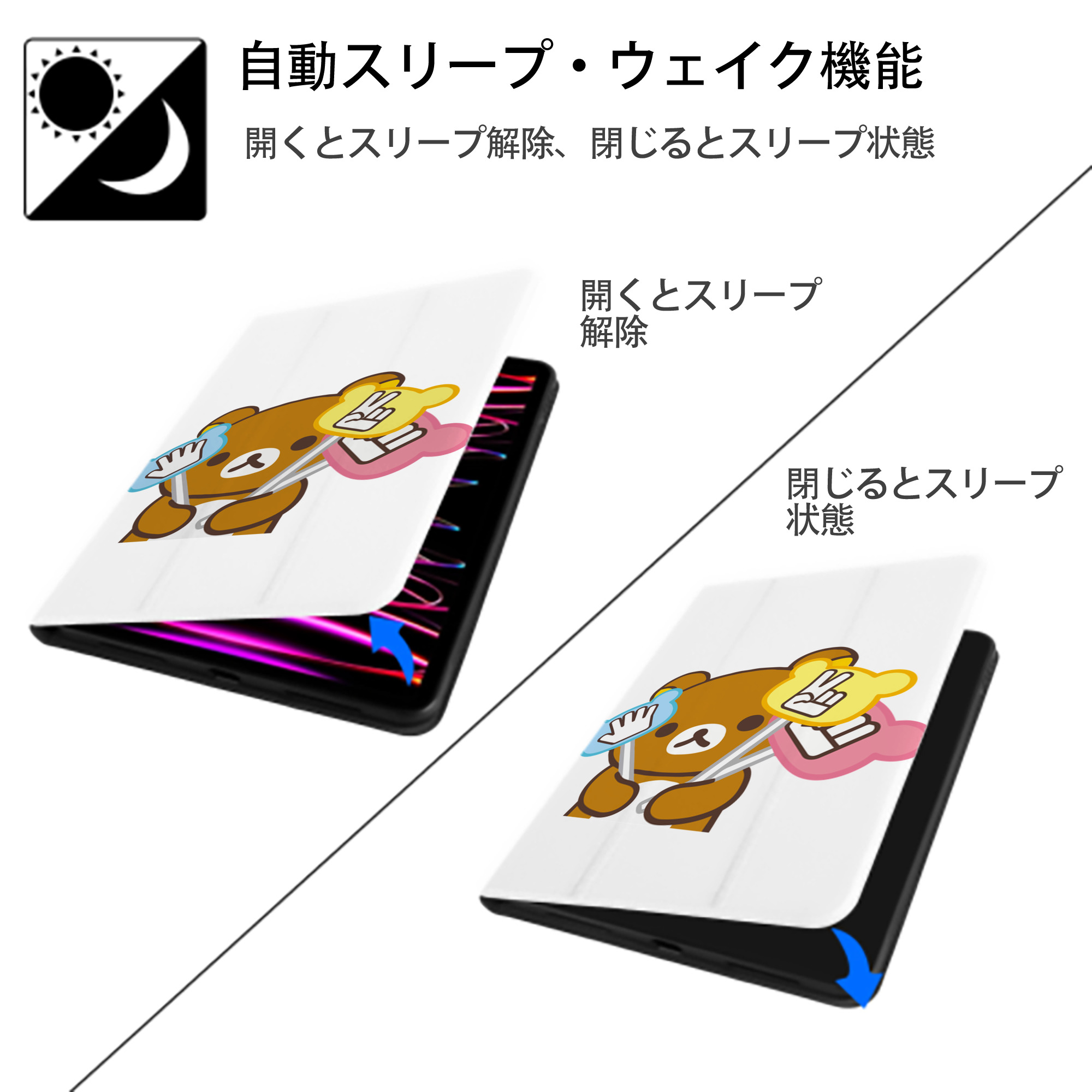 リラックマ リラックマ キイロイトリ Rilakkuma Korilakkuma Kiiroitori IPad ケース ペン収納付き 三つ折りスタンド PUレザー×シリコン 対応機種9.5/10.5/10.9インチ