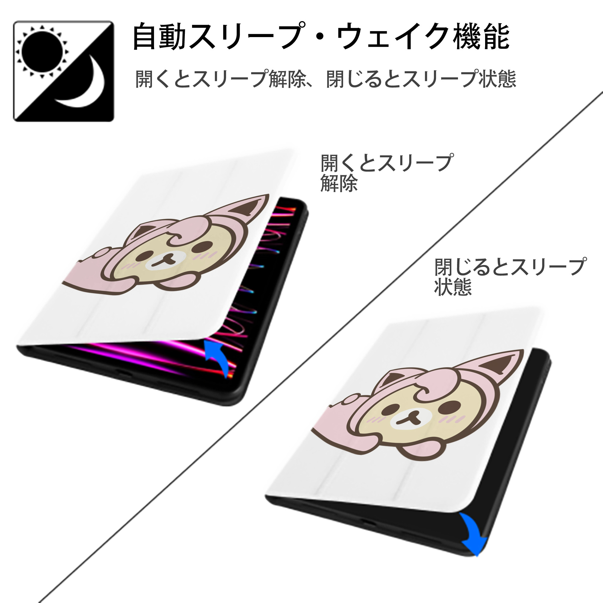 リラックマ リラックマ キイロイトリ Rilakkuma Korilakkuma Kiiroitori IPad ケース ペン収納付き 三つ折りスタンド PUレザー×シリコン 対応機種9.5/10.5/10.9インチ