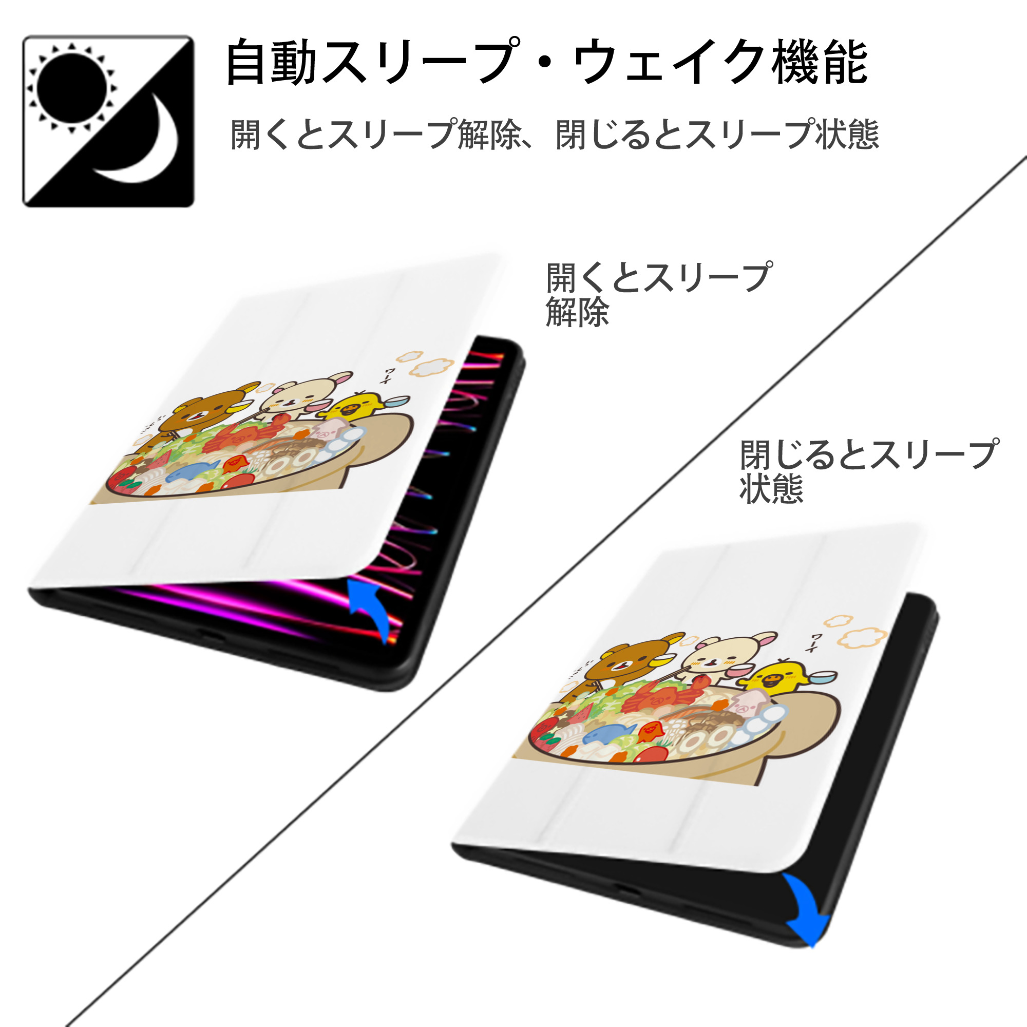 リラックマ リラックマ キイロイトリ Rilakkuma Korilakkuma Kiiroitori IPad ケース ペン収納付き 三つ折りスタンド PUレザー×シリコン 対応機種9.5/10.5/10.9インチ