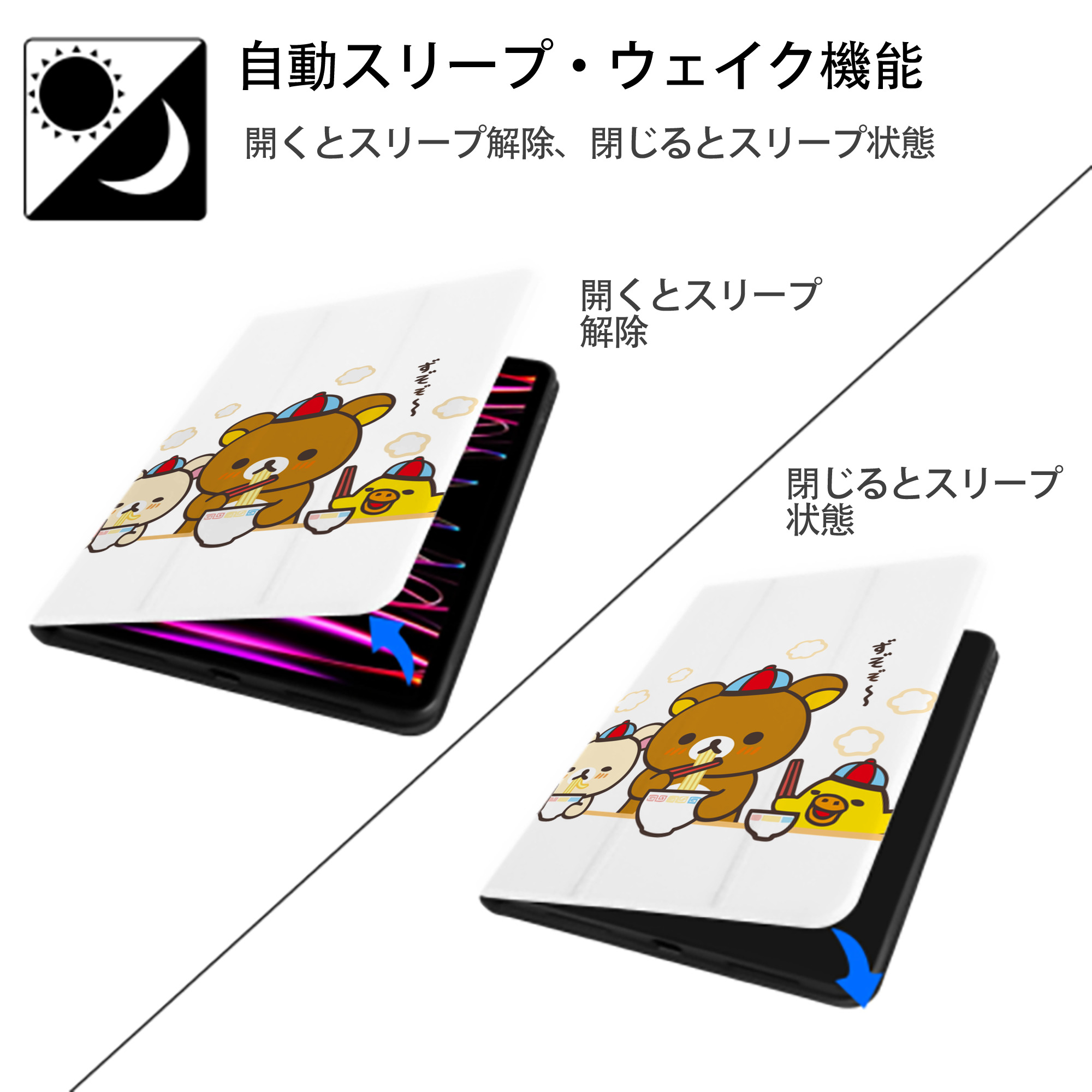 リラックマ リラックマ キイロイトリ Rilakkuma Korilakkuma Kiiroitori IPad ケース ペン収納付き 三つ折りスタンド PUレザー×シリコン 対応機種9.5/10.5/10.9インチ