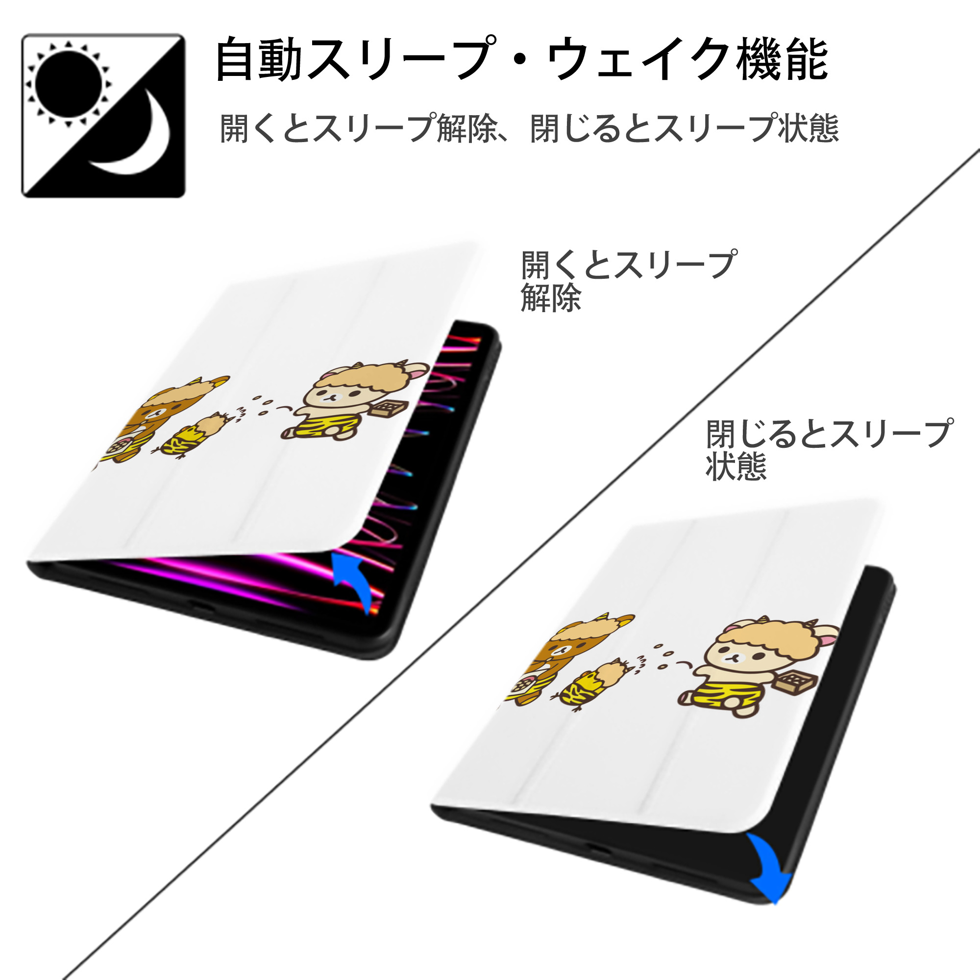 リラックマ リラックマ キイロイトリ Rilakkuma Korilakkuma Kiiroitori IPad ケース ペン収納付き 三つ折りスタンド PUレザー×シリコン 対応機種9.5/10.5/10.9インチ