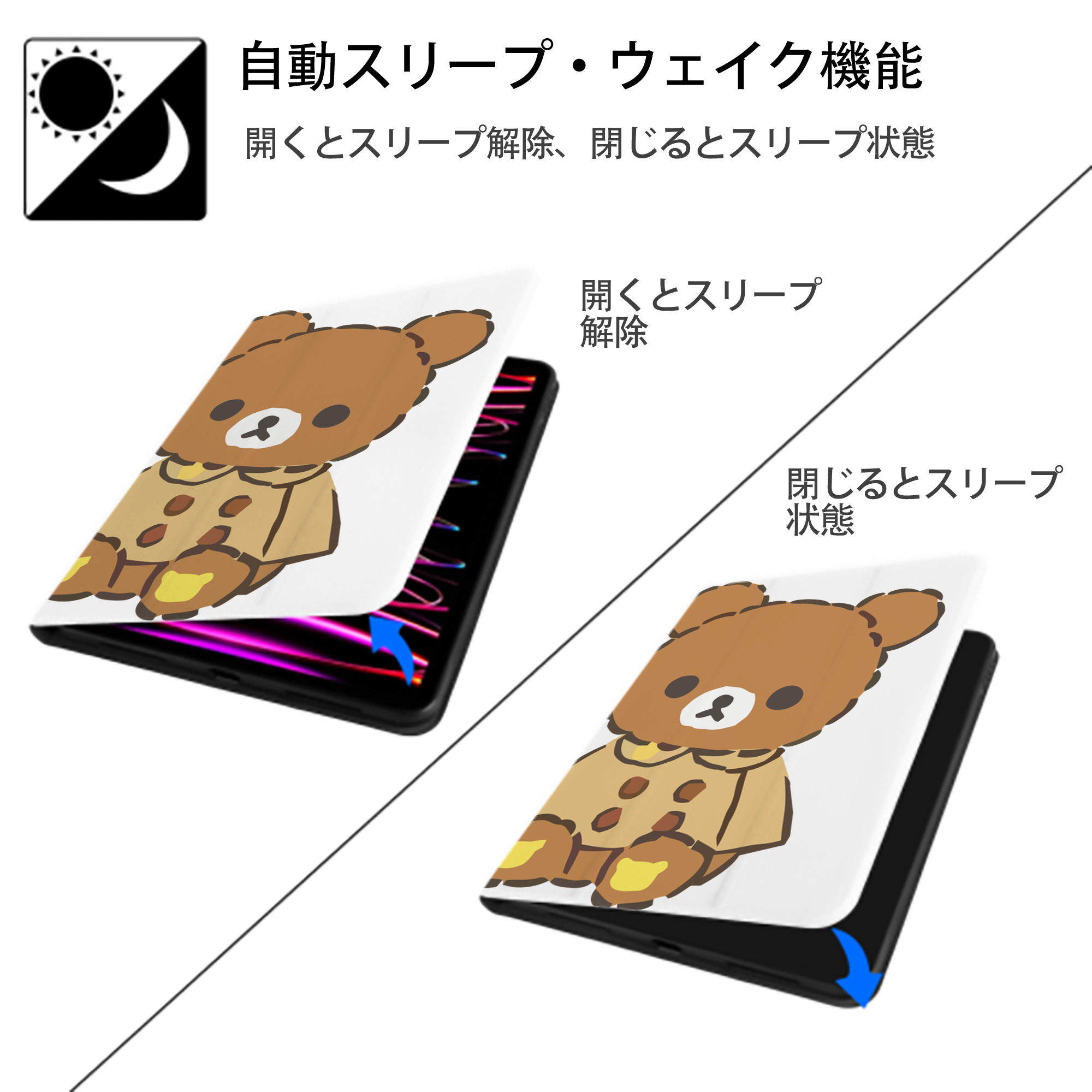 リラックマ リラックマ キイロイトリ Rilakkuma Korilakkuma Kiiroitori IPad ケース ペン収納付き 三つ折りスタンド PUレザー×シリコン 対応機種9.5/10.5/10.9インチ