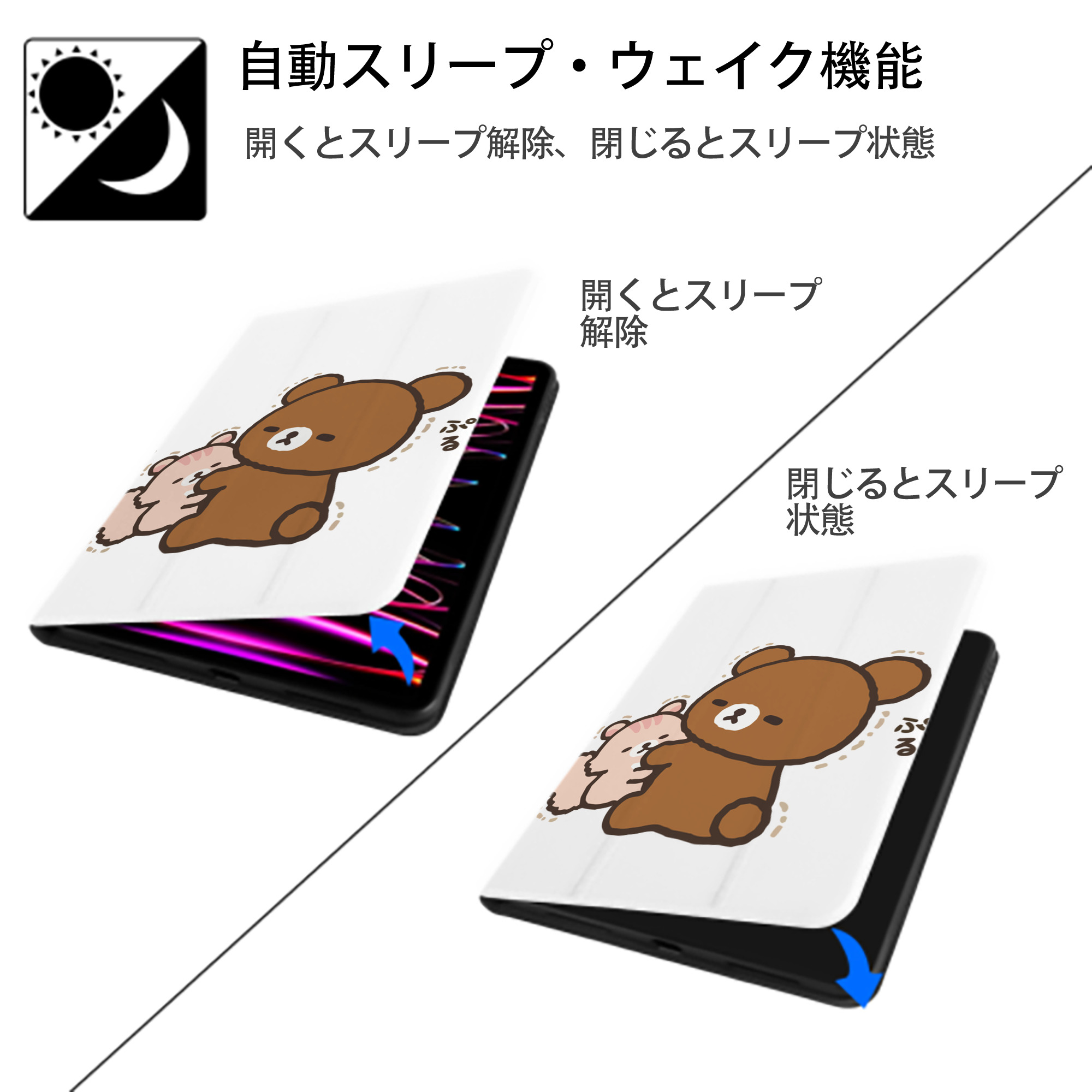 リラックマ リラックマ キイロイトリ Rilakkuma Korilakkuma Kiiroitori IPad ケース ペン収納付き 三つ折りスタンド PUレザー×シリコン 対応機種9.5/10.5/10.9インチ