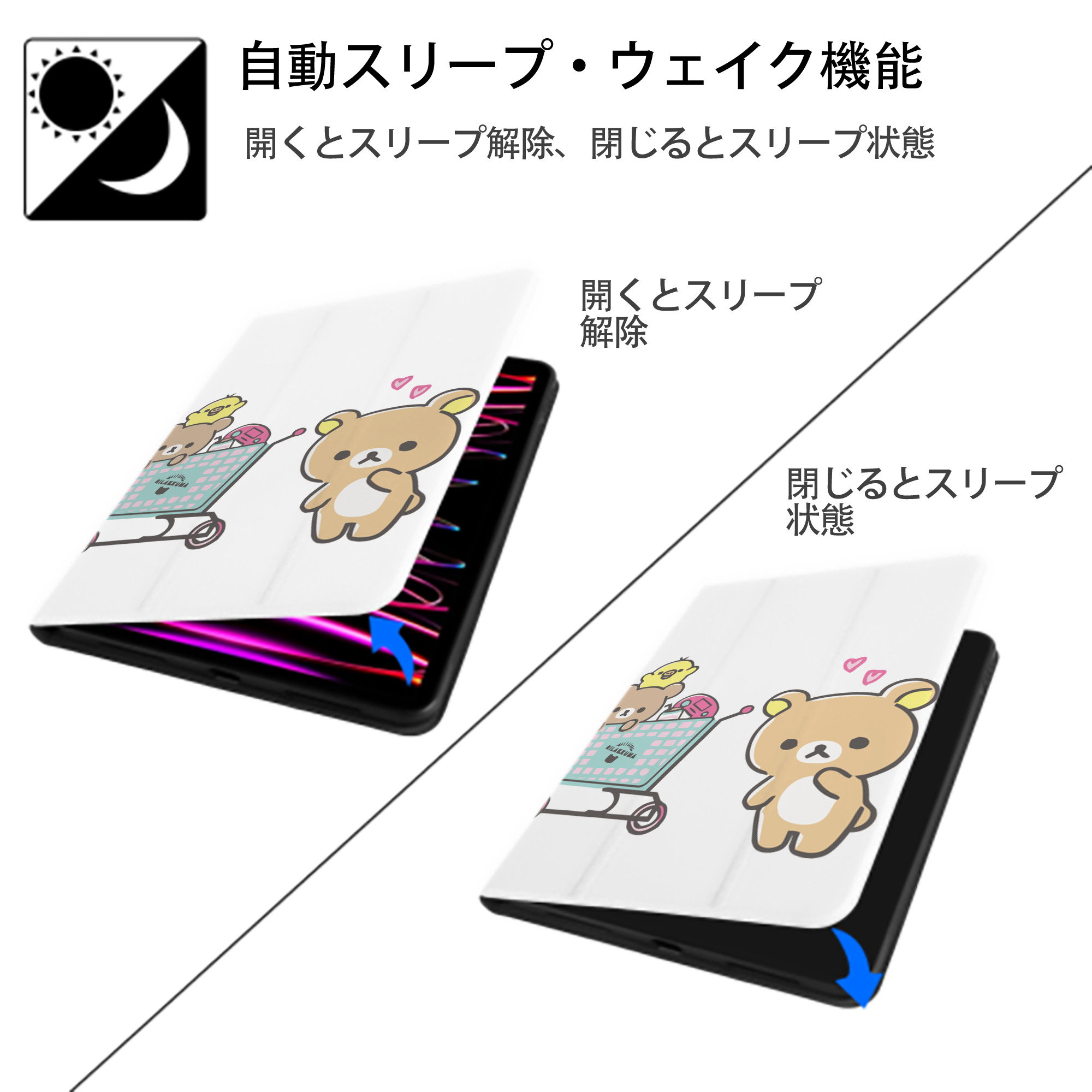 リラックマ リラックマ キイロイトリ Rilakkuma Korilakkuma Kiiroitori IPad ケース ペン収納付き 三つ折りスタンド PUレザー×シリコン 対応機種9.5/10.5/10.9インチ
