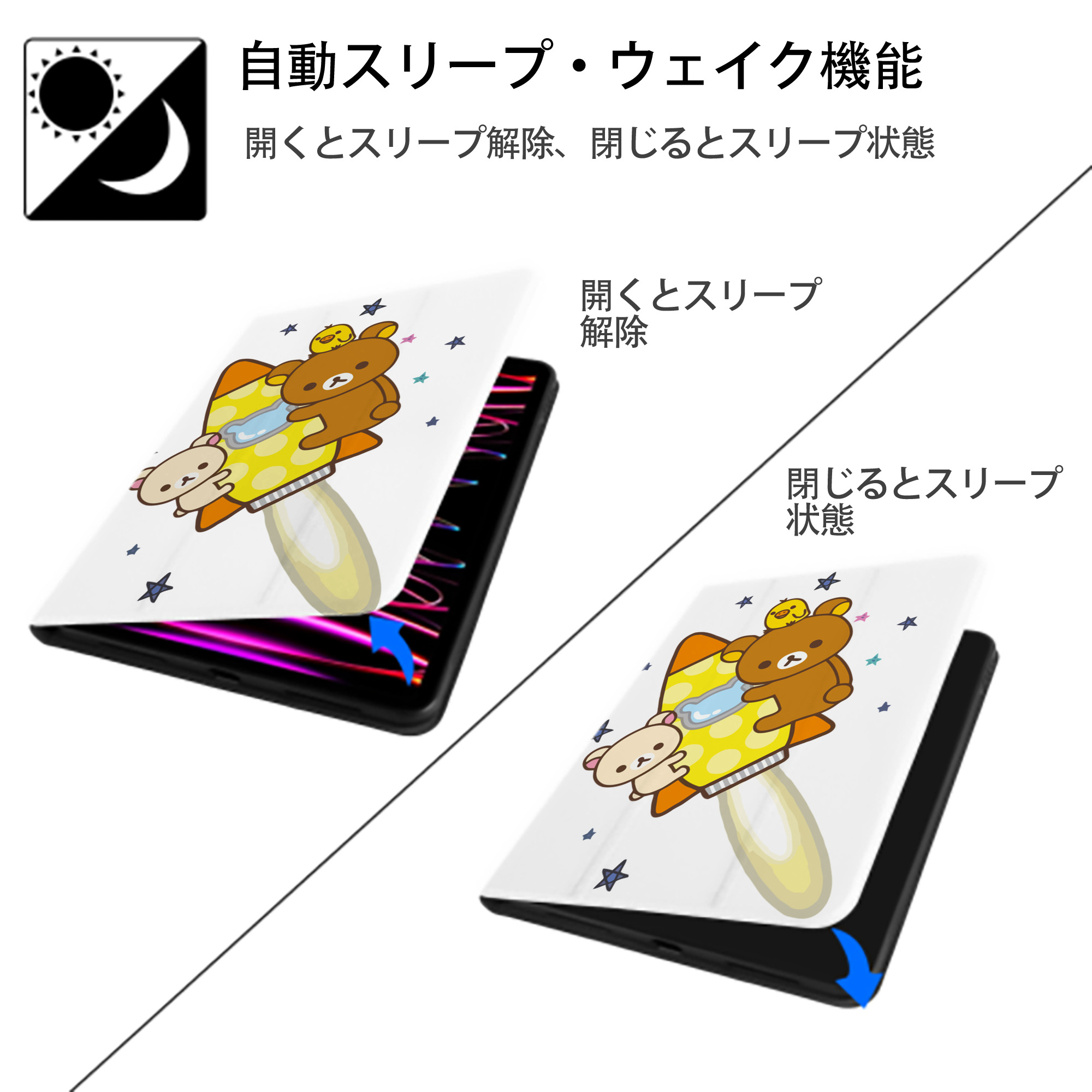 リラックマ リラックマ キイロイトリ Rilakkuma Korilakkuma Kiiroitori IPad ケース ペン収納付き 三つ折りスタンド PUレザー×シリコン 対応機種9.5/10.5/10.9インチ