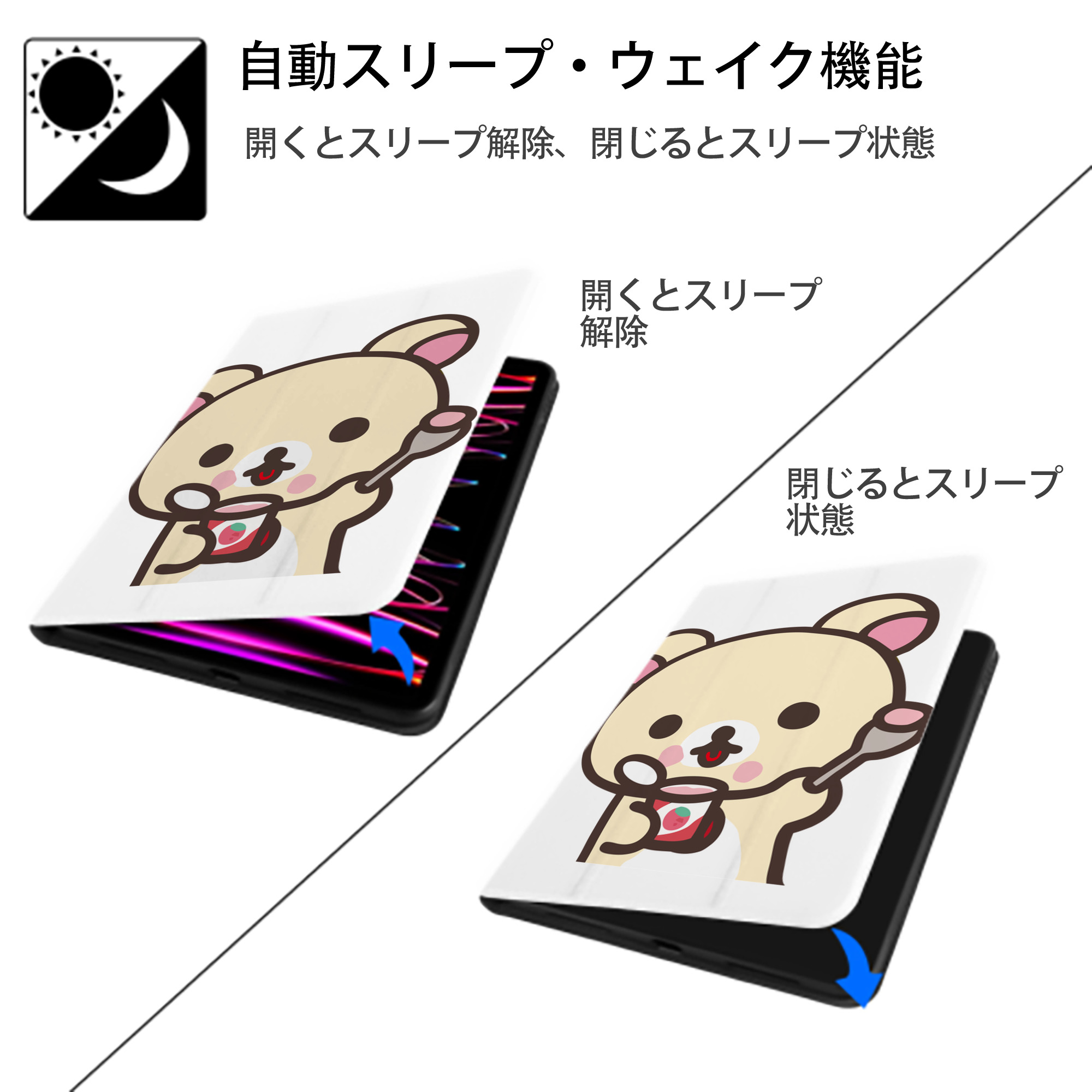 リラックマ リラックマ キイロイトリ Rilakkuma Korilakkuma Kiiroitori IPad ケース ペン収納付き 三つ折りスタンド PUレザー×シリコン 対応機種9.5/10.5/10.9インチ