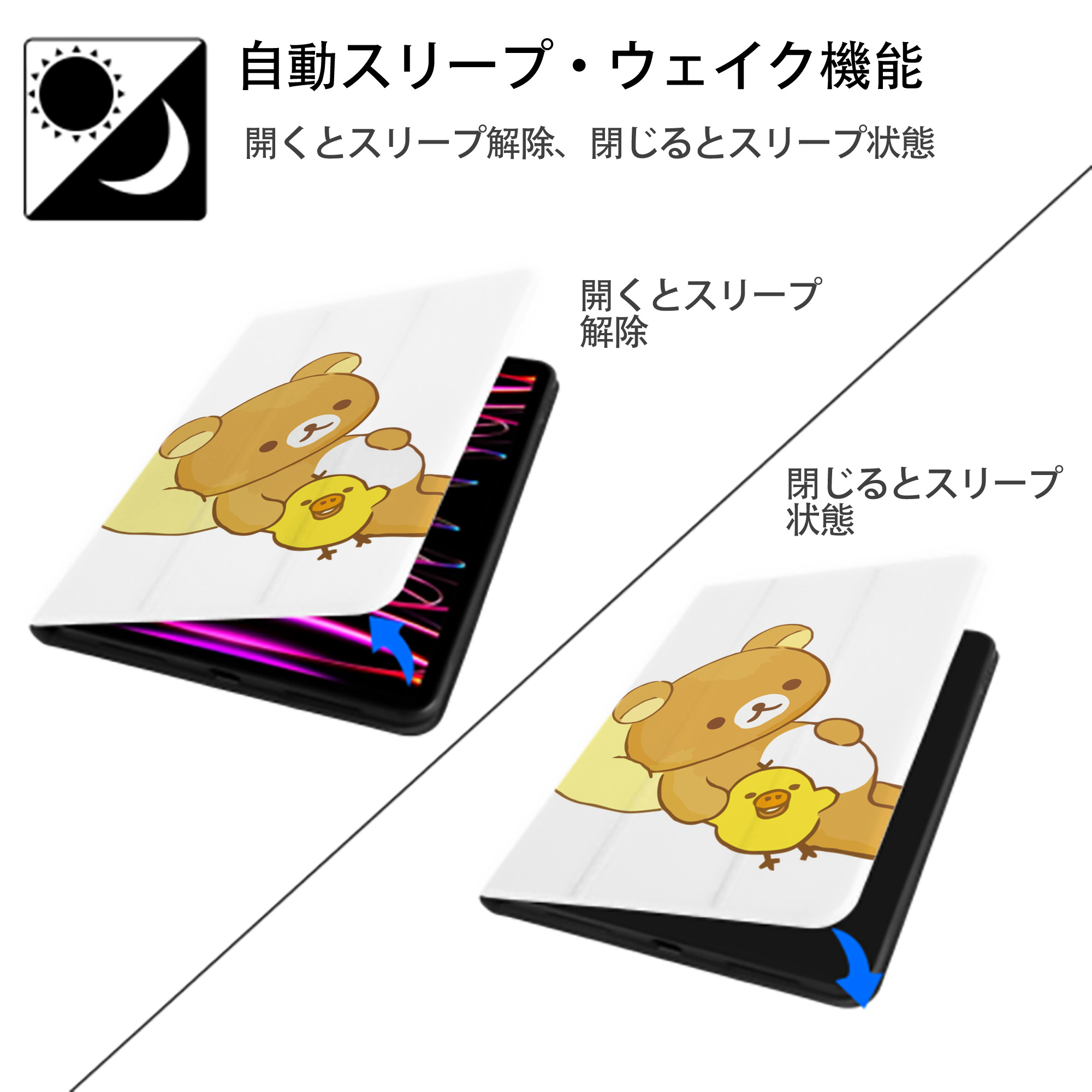 リラックマ リラックマ キイロイトリ Rilakkuma Korilakkuma Kiiroitori IPad ケース ペン収納付き 三つ折りスタンド PUレザー×シリコン 対応機種9.5/10.5/10.9インチ