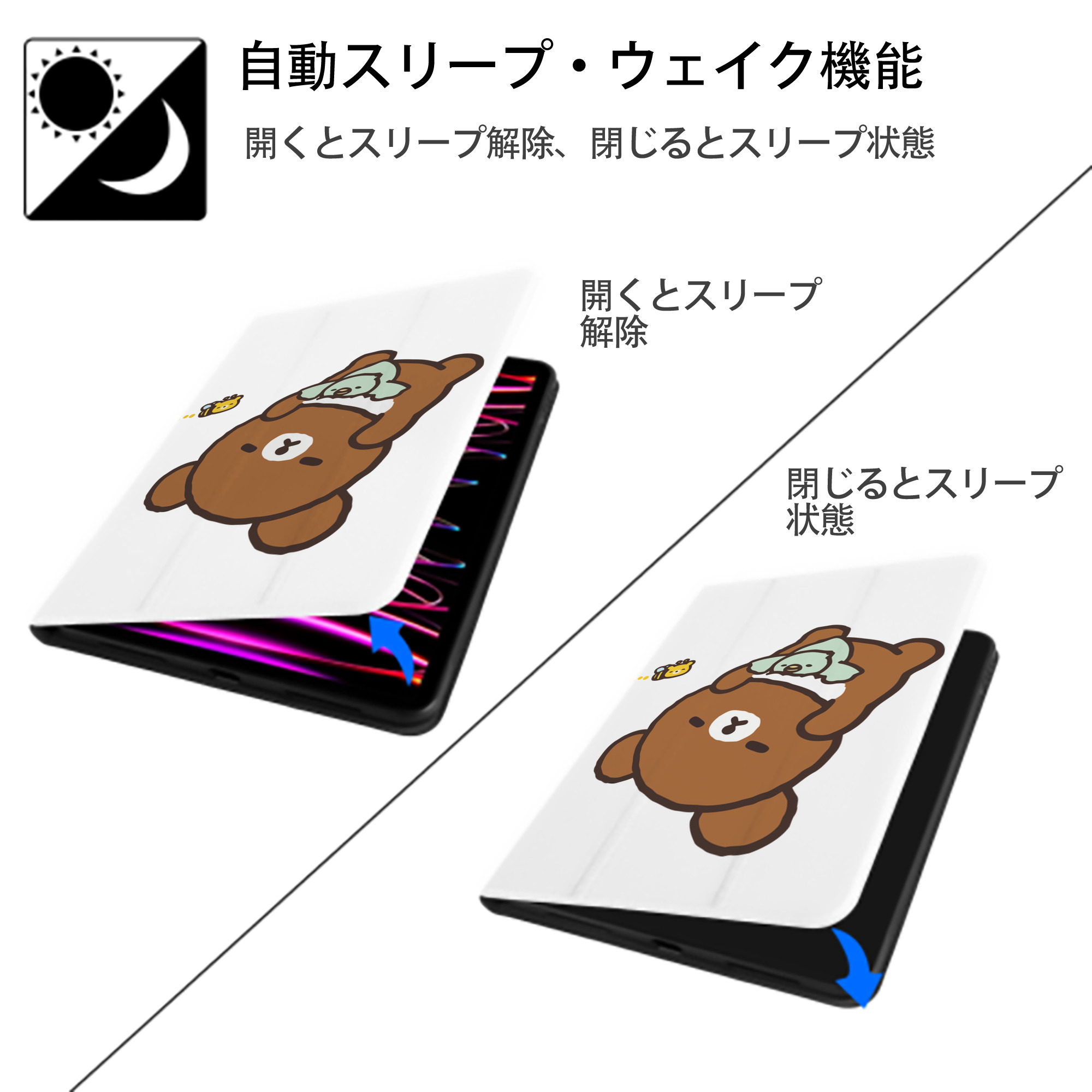 リラックマ リラックマ キイロイトリ Rilakkuma Korilakkuma Kiiroitori IPad ケース ペン収納付き 三つ折りスタンド PUレザー×シリコン 対応機種9.5/10.5/10.9インチ