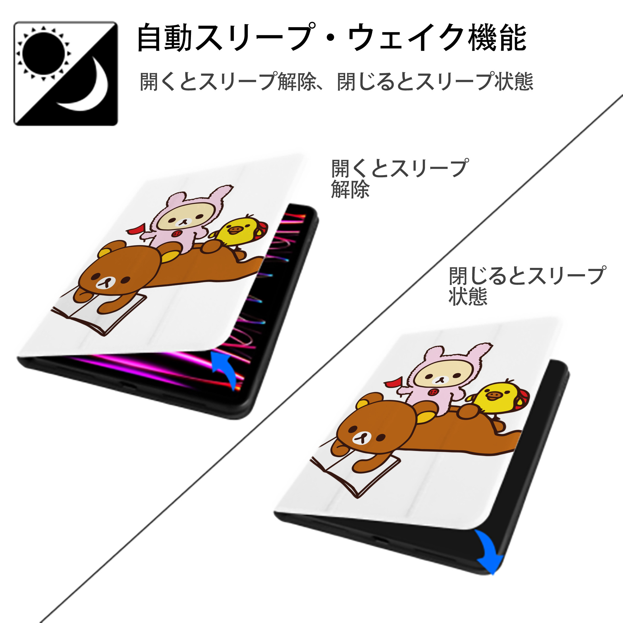 リラックマ リラックマ キイロイトリ Rilakkuma Korilakkuma Kiiroitori IPad ケース ペン収納付き 三つ折りスタンド PUレザー×シリコン 対応機種9.5/10.5/10.9インチ