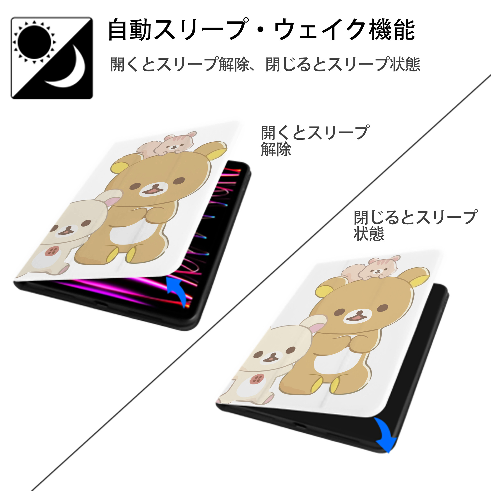 リラックマ リラックマ キイロイトリ Rilakkuma Korilakkuma Kiiroitori IPad ケース ペン収納付き 三つ折りスタンド PUレザー×シリコン 対応機種9.5/10.5/10.9インチ