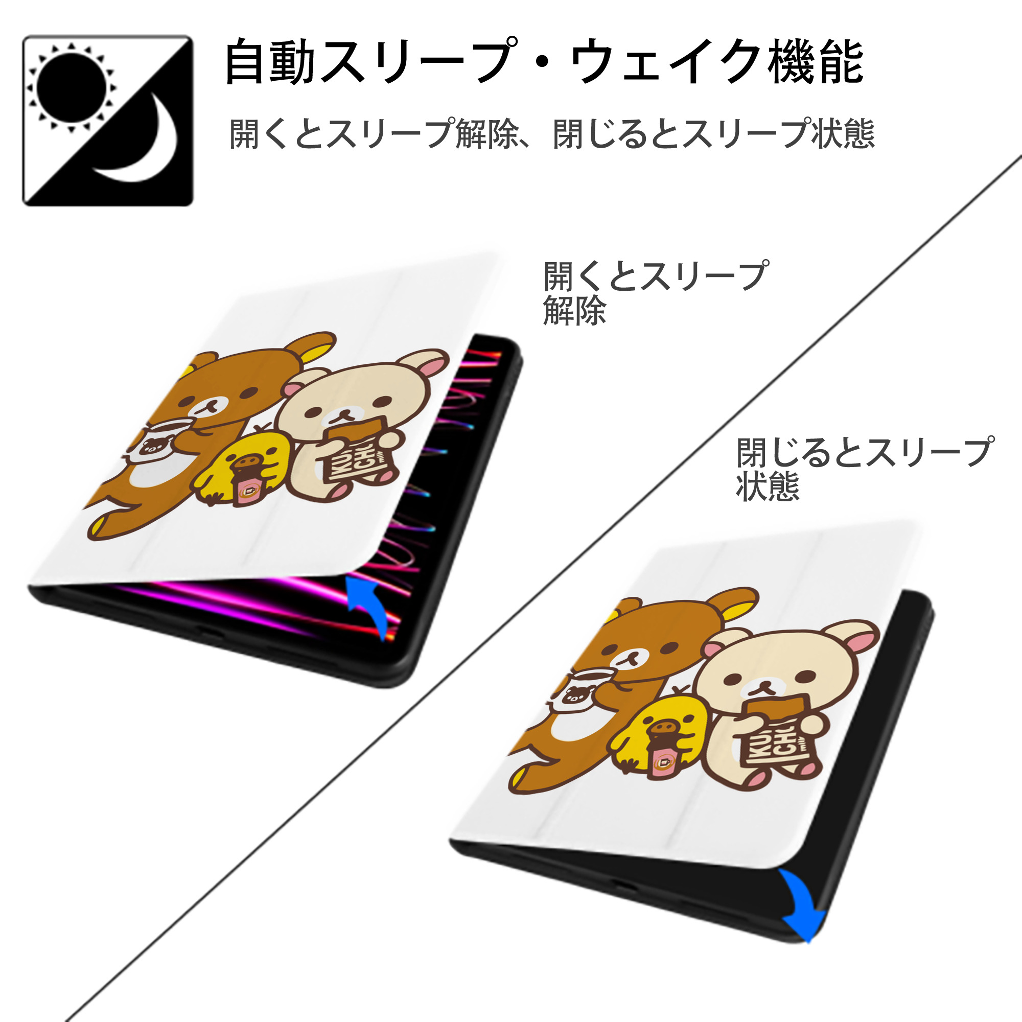 リラックマ リラックマ キイロイトリ Rilakkuma Korilakkuma Kiiroitori IPad ケース ペン収納付き 三つ折りスタンド PUレザー×シリコン 対応機種9.5/10.5/10.9インチ