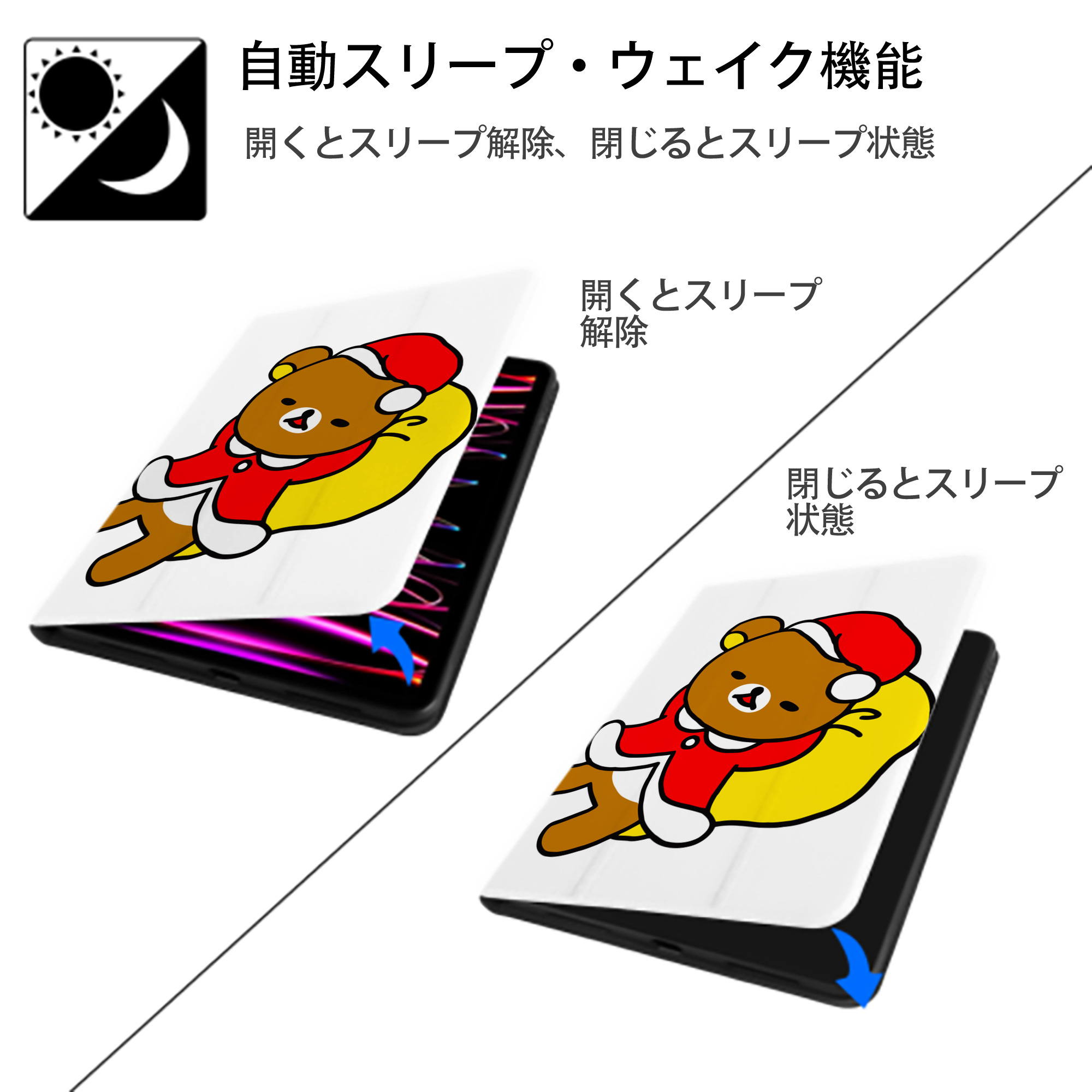 リラックマ リラックマ キイロイトリ Rilakkuma Korilakkuma Kiiroitori IPad ケース ペン収納付き 三つ折りスタンド PUレザー×シリコン 対応機種9.5/10.5/10.9インチ