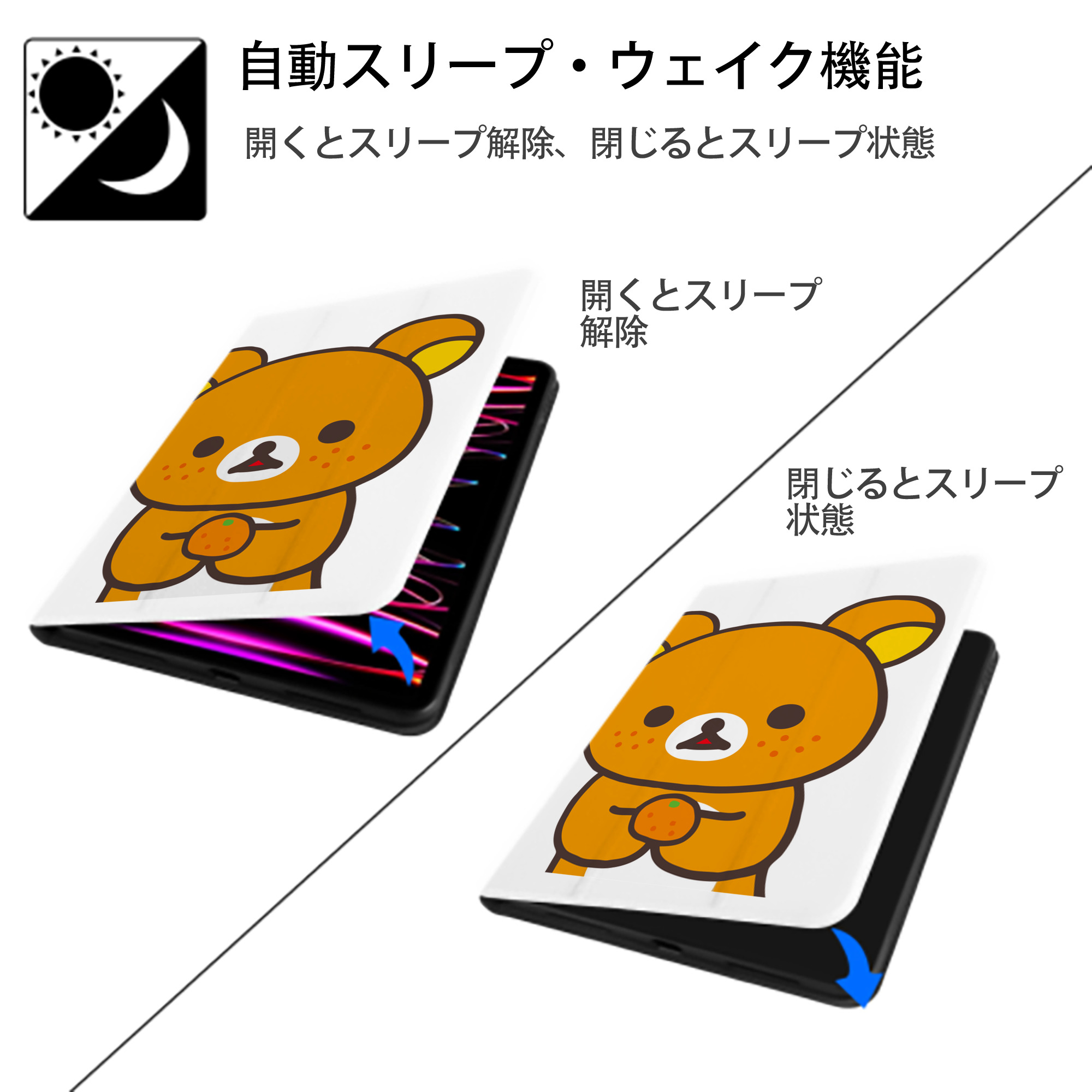 リラックマ リラックマ キイロイトリ Rilakkuma Korilakkuma Kiiroitori IPad ケース ペン収納付き 三つ折りスタンド PUレザー×シリコン 対応機種9.5/10.5/10.9インチ
