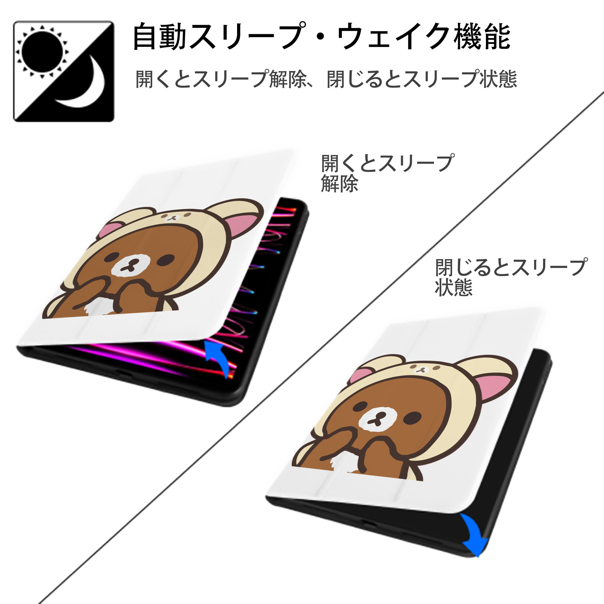 リラックマ リラックマ キイロイトリ Rilakkuma Korilakkuma Kiiroitori IPad ケース ペン収納付き 三つ折りスタンド PUレザー×シリコン 対応機種9.5/10.5/10.9インチ