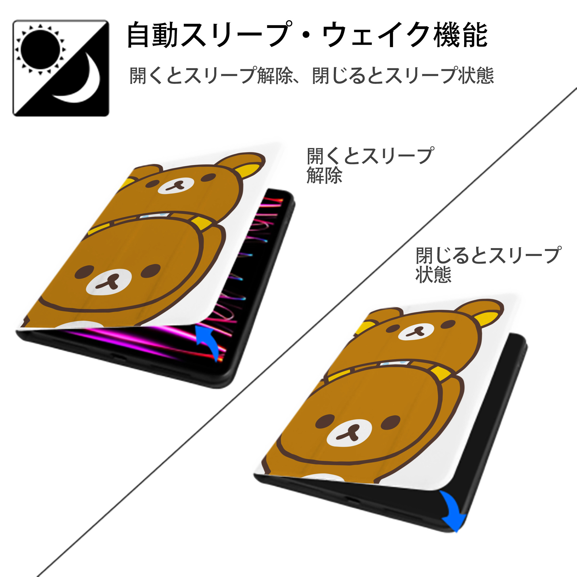 リラックマ リラックマ キイロイトリ Rilakkuma Korilakkuma Kiiroitori IPad ケース ペン収納付き 三つ折りスタンド PUレザー×シリコン 対応機種9.5/10.5/10.9インチ