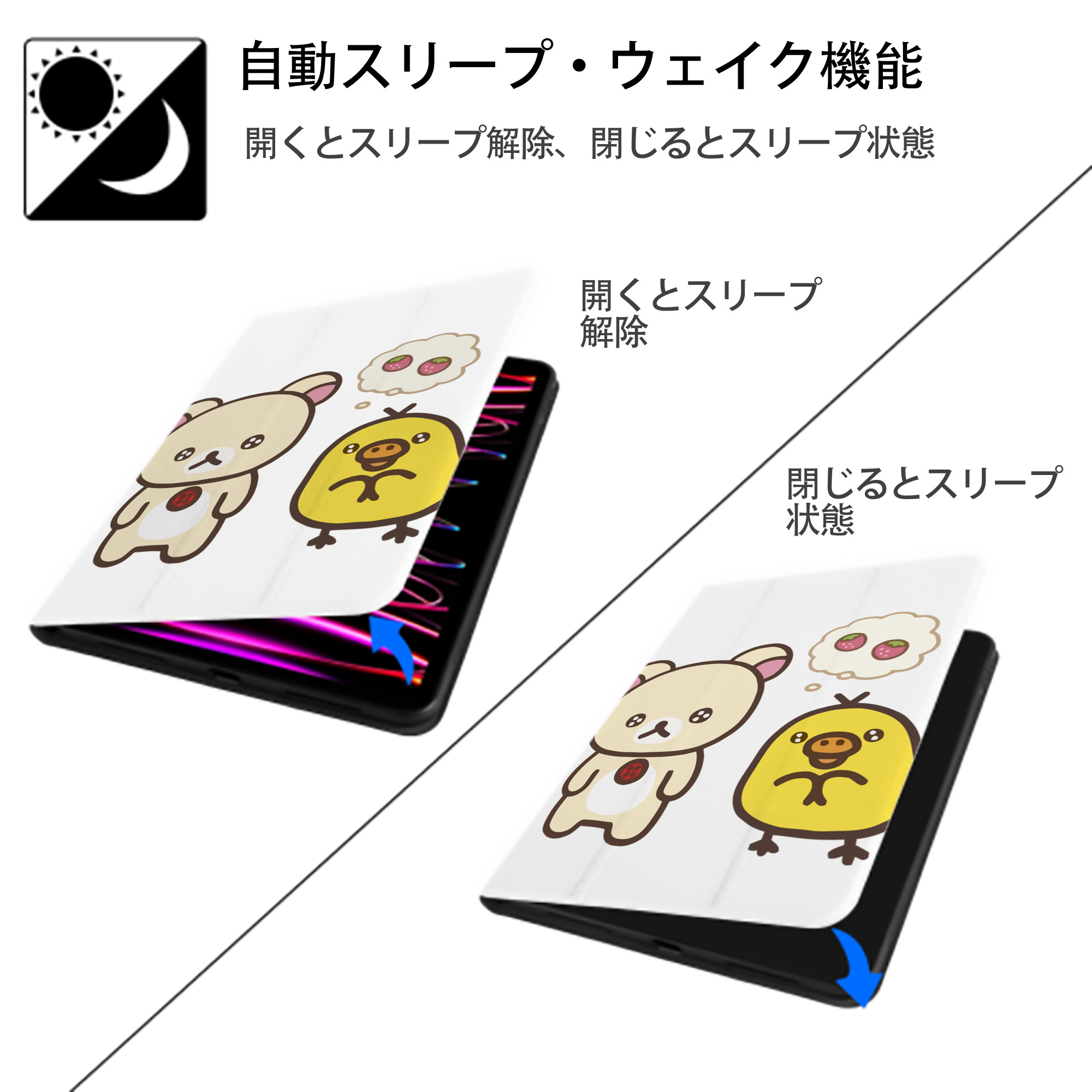 リラックマ リラックマ キイロイトリ Rilakkuma Korilakkuma Kiiroitori IPad ケース ペン収納付き 三つ折りスタンド PUレザー×シリコン 対応機種9.5/10.5/10.9インチ