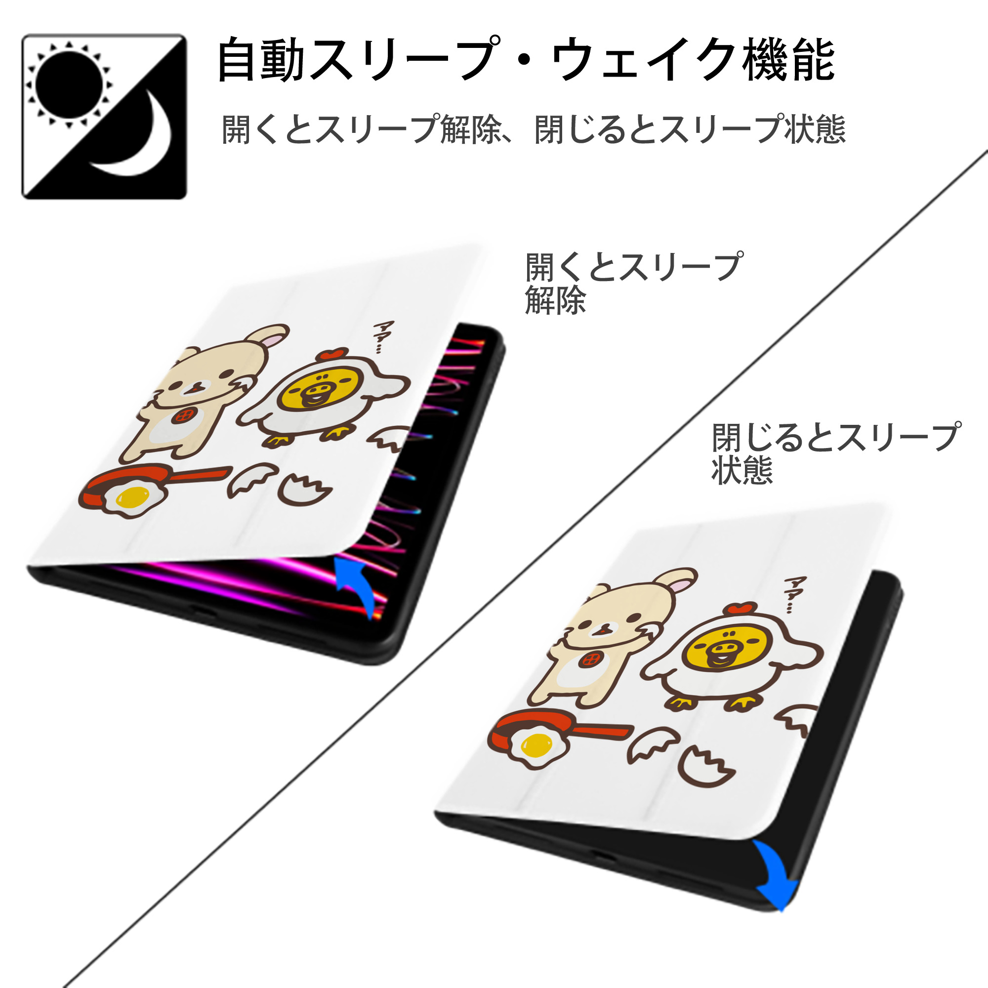 リラックマ リラックマ キイロイトリ Rilakkuma Korilakkuma Kiiroitori IPad ケース ペン収納付き 三つ折りスタンド PUレザー×シリコン 対応機種9.5/10.5/10.9インチ
