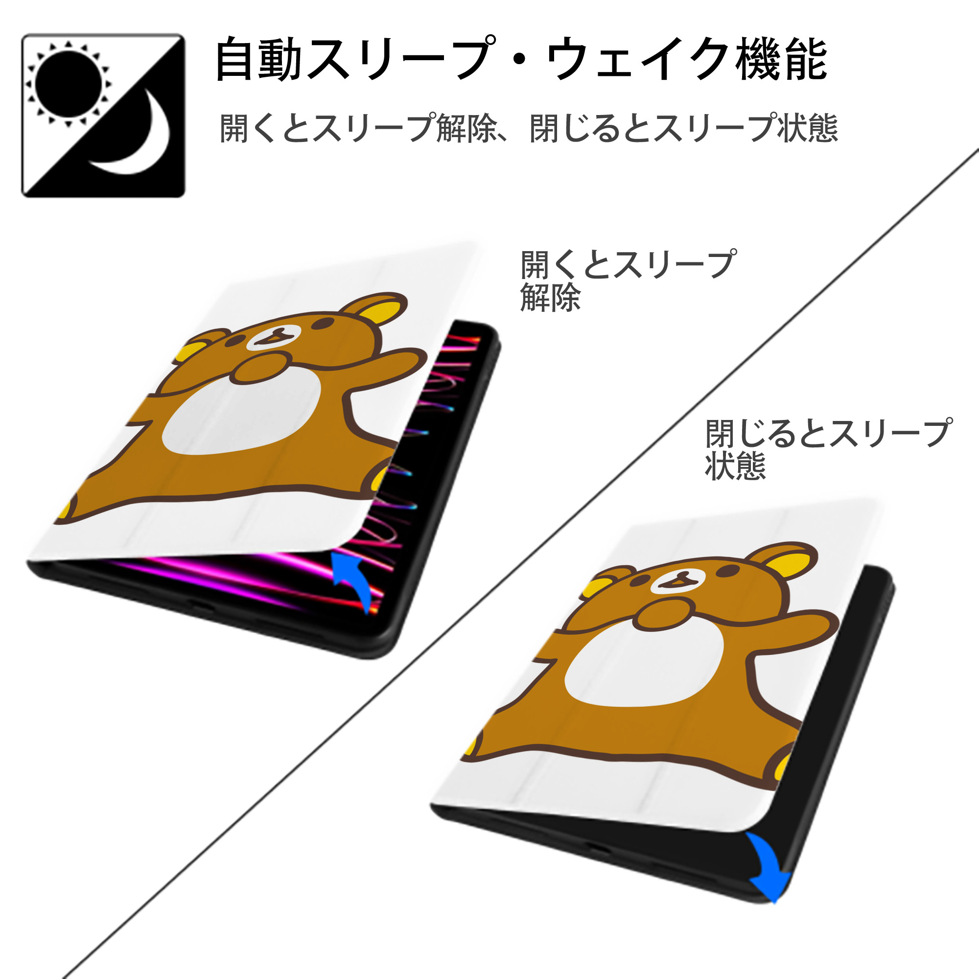 リラックマ リラックマ キイロイトリ Rilakkuma Korilakkuma Kiiroitori IPad ケース ペン収納付き 三つ折りスタンド PUレザー×シリコン 対応機種9.5/10.5/10.9インチ