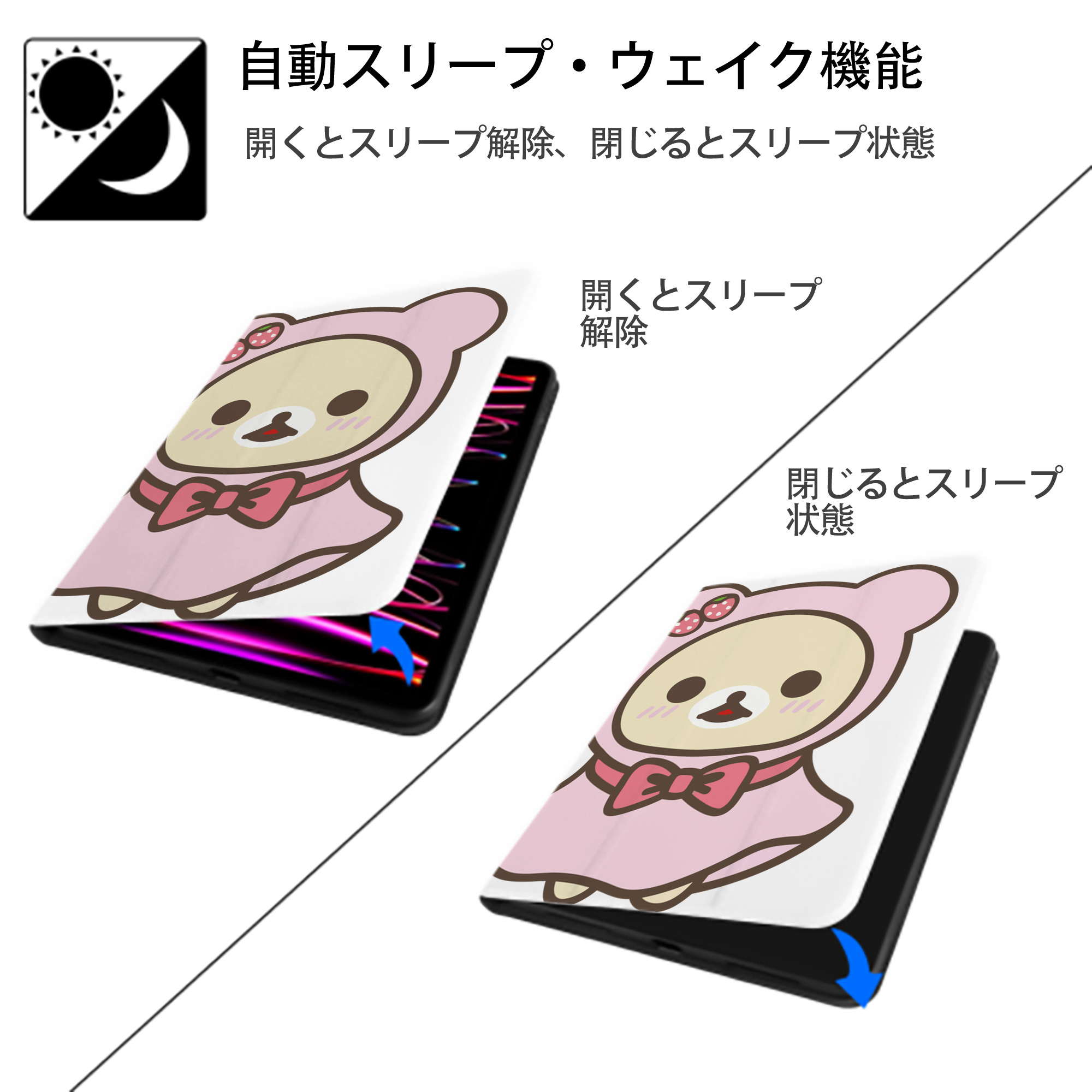 リラックマ リラックマ キイロイトリ Rilakkuma Korilakkuma Kiiroitori IPad ケース ペン収納付き 三つ折りスタンド PUレザー×シリコン 対応機種9.5/10.5/10.9インチ