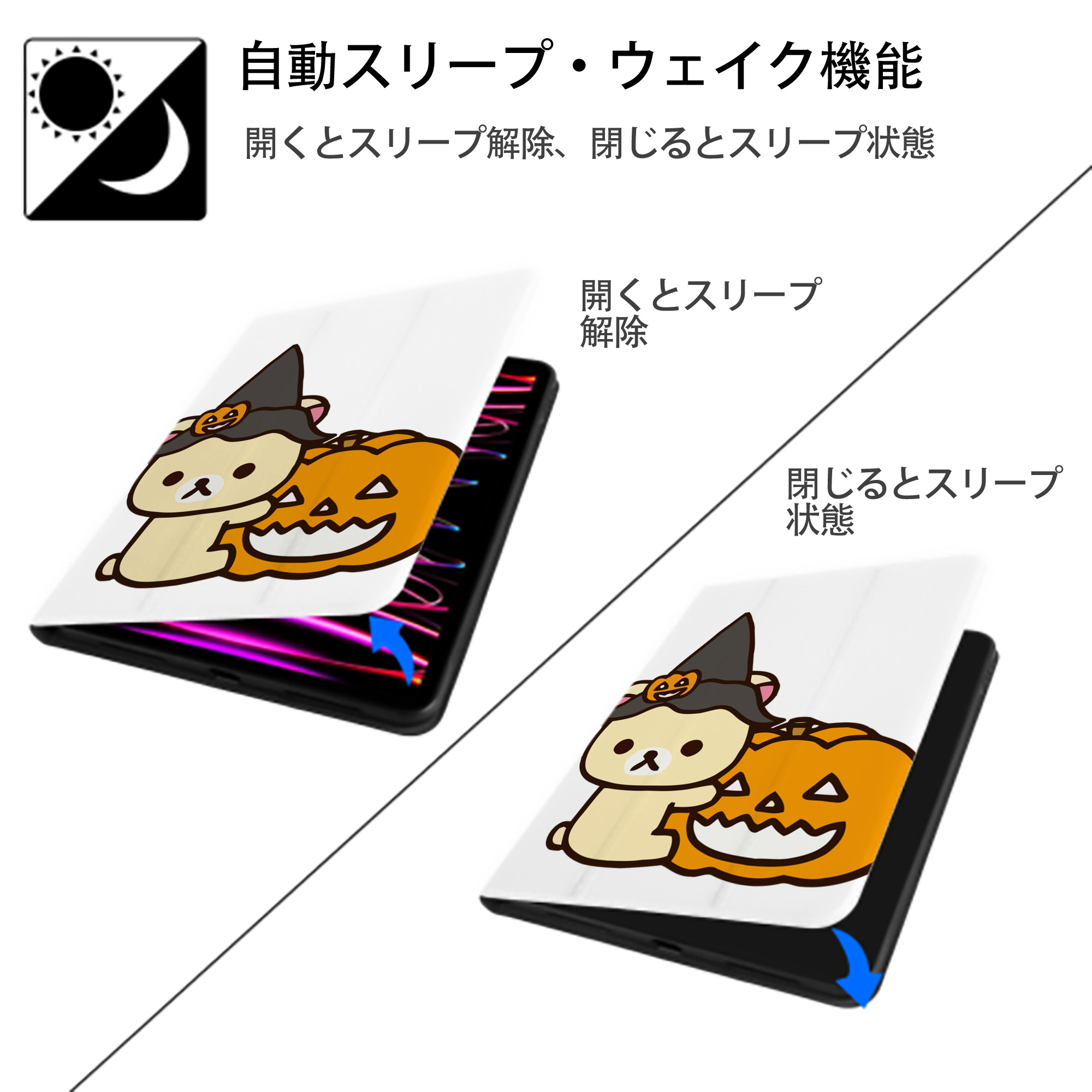 リラックマ リラックマ キイロイトリ Rilakkuma Korilakkuma Kiiroitori IPad ケース ペン収納付き 三つ折りスタンド PUレザー×シリコン 対応機種9.5/10.5/10.9インチ