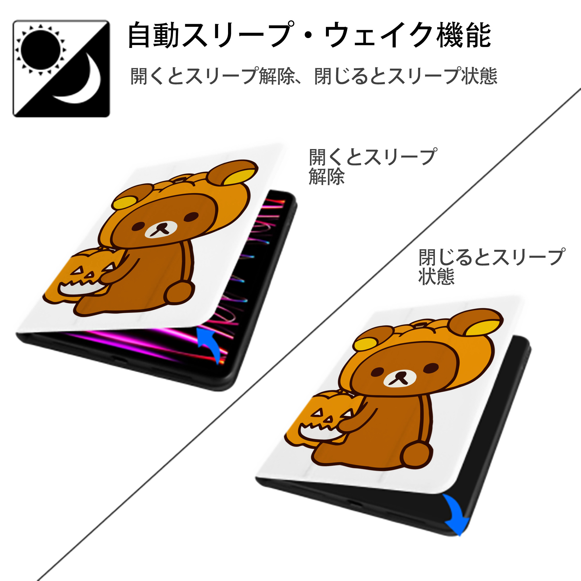 リラックマ リラックマ キイロイトリ Rilakkuma Korilakkuma Kiiroitori IPad ケース ペン収納付き 三つ折りスタンド PUレザー×シリコン 対応機種9.5/10.5/10.9インチ