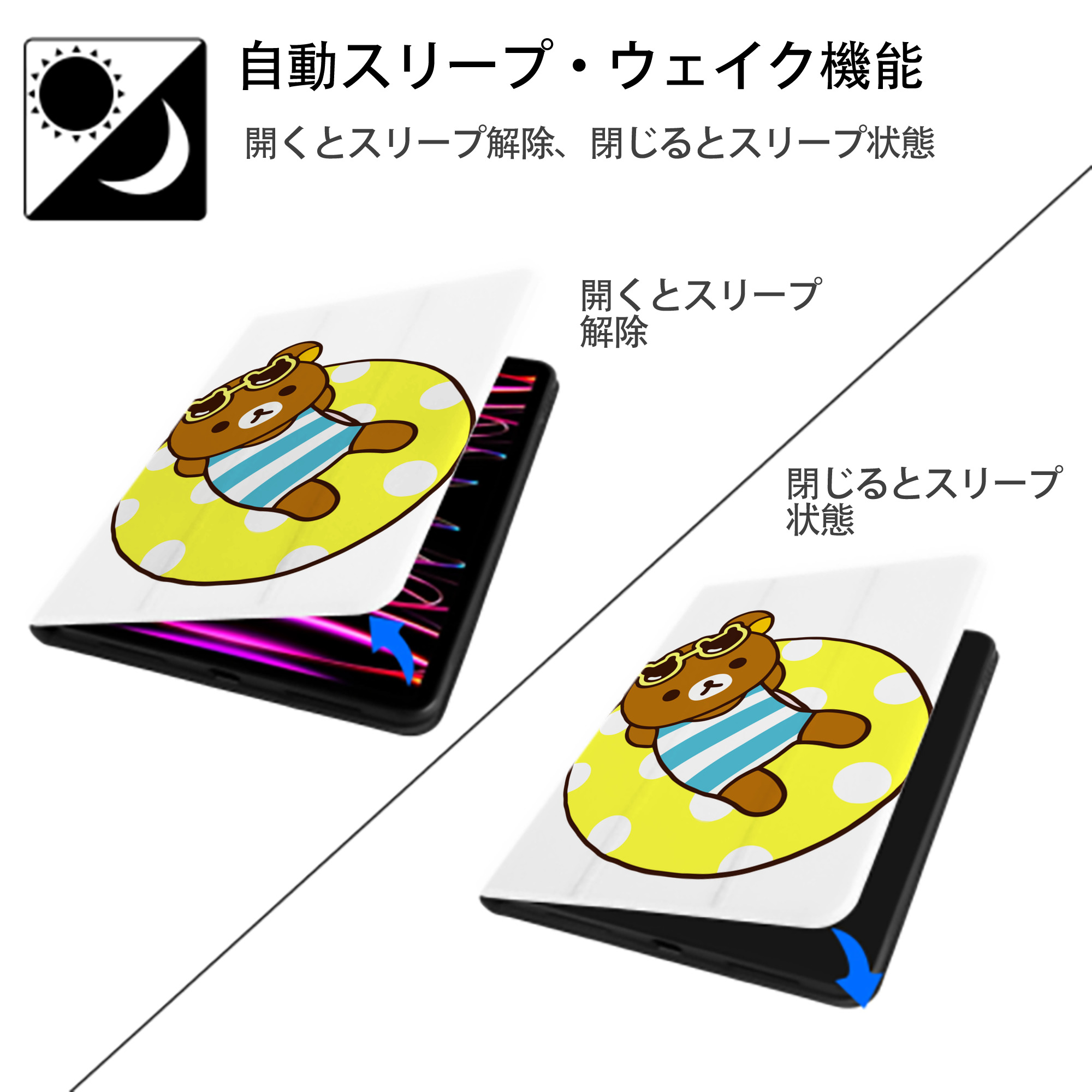 リラックマ リラックマ キイロイトリ Rilakkuma Korilakkuma Kiiroitori IPad ケース ペン収納付き 三つ折りスタンド PUレザー×シリコン 対応機種9.5/10.5/10.9インチ