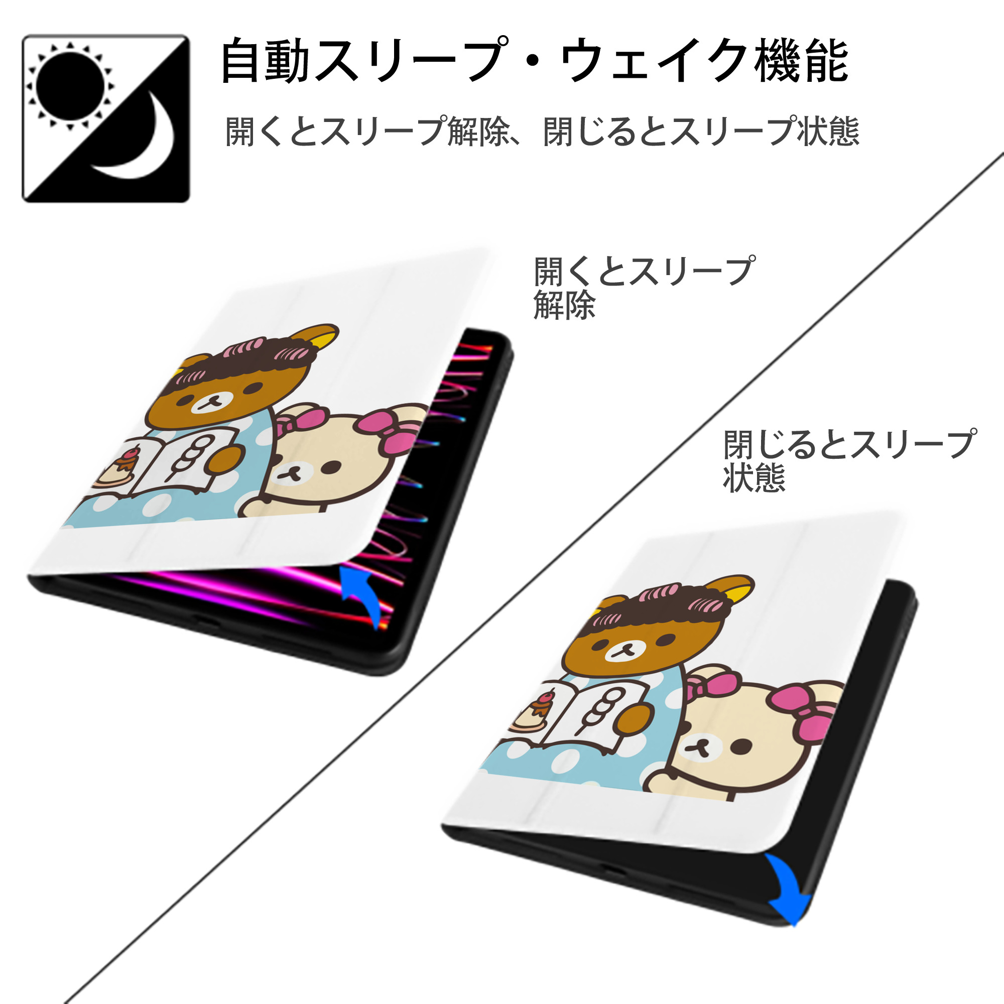 リラックマ リラックマ キイロイトリ Rilakkuma Korilakkuma Kiiroitori IPad ケース ペン収納付き 三つ折りスタンド PUレザー×シリコン 対応機種9.5/10.5/10.9インチ