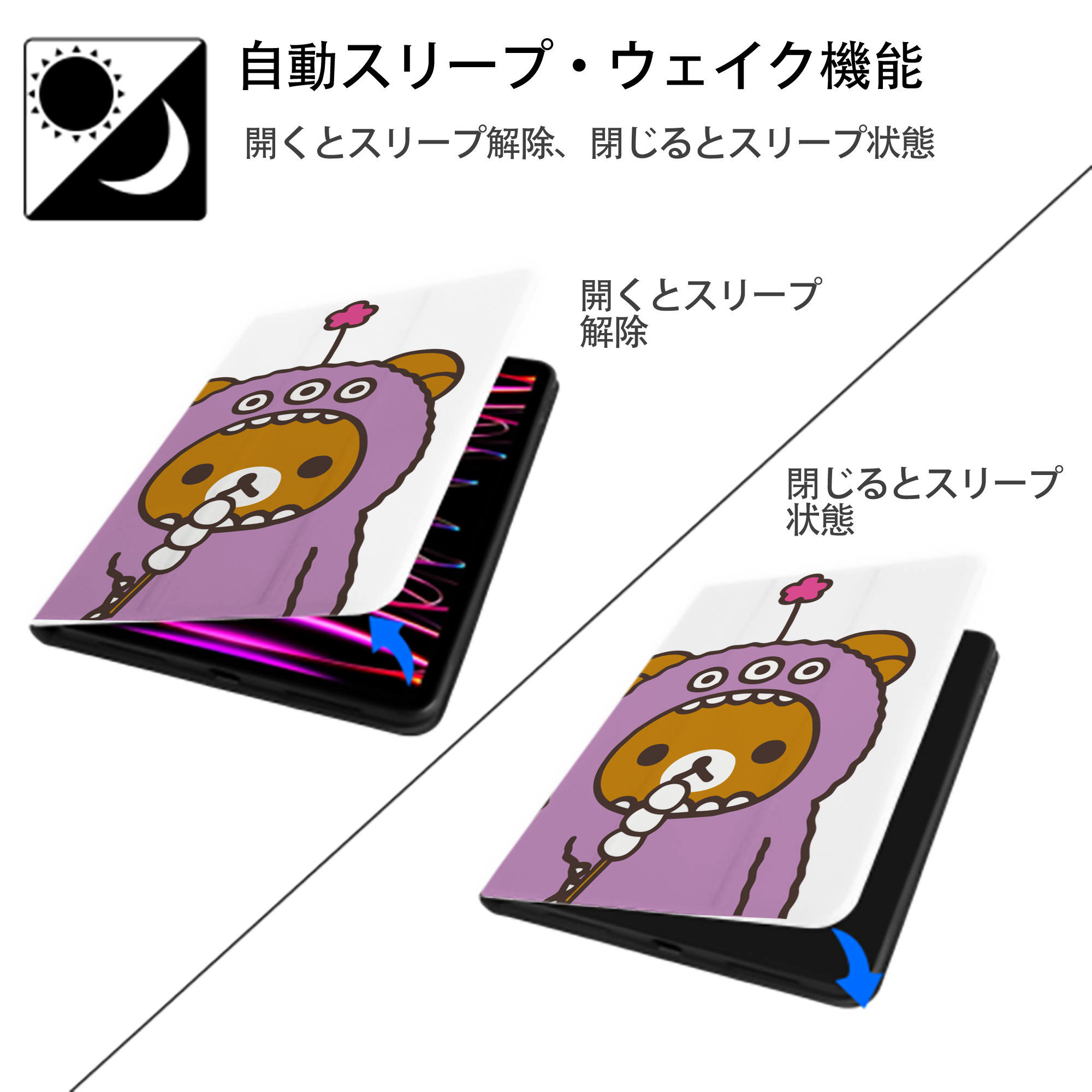リラックマ リラックマ キイロイトリ Rilakkuma Korilakkuma Kiiroitori IPad ケース ペン収納付き 三つ折りスタンド PUレザー×シリコン 対応機種9.5/10.5/10.9インチ