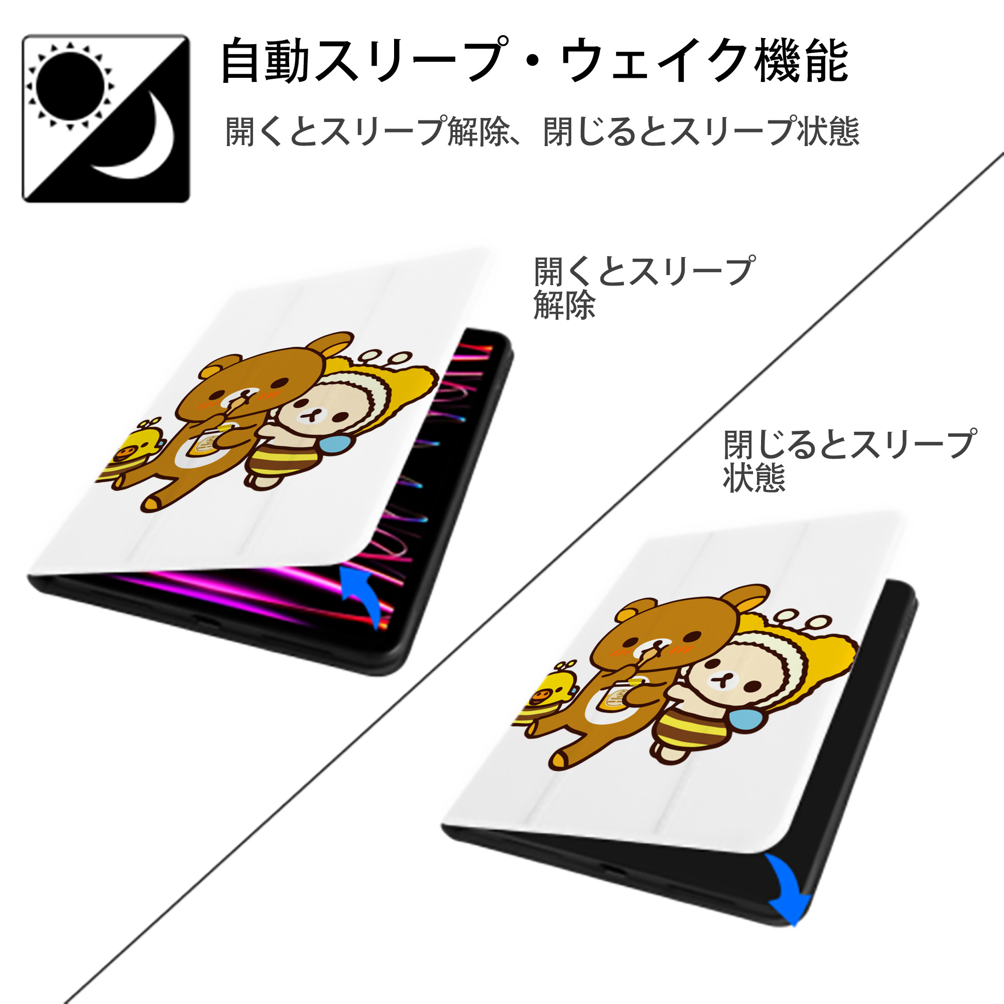 リラックマ リラックマ キイロイトリ Rilakkuma Korilakkuma Kiiroitori IPad ケース ペン収納付き 三つ折りスタンド PUレザー×シリコン 対応機種9.5/10.5/10.9インチ