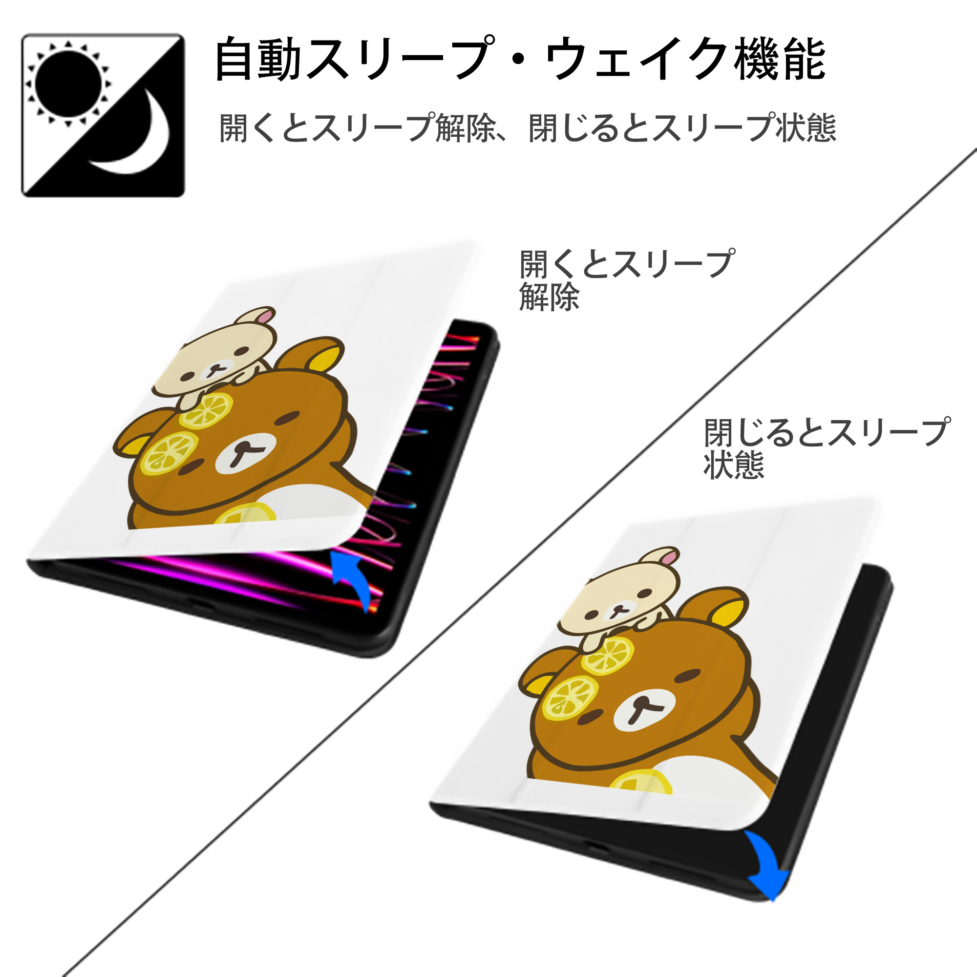 リラックマ リラックマ キイロイトリ Rilakkuma Korilakkuma Kiiroitori IPad ケース ペン収納付き 三つ折りスタンド PUレザー×シリコン 対応機種9.5/10.5/10.9インチ